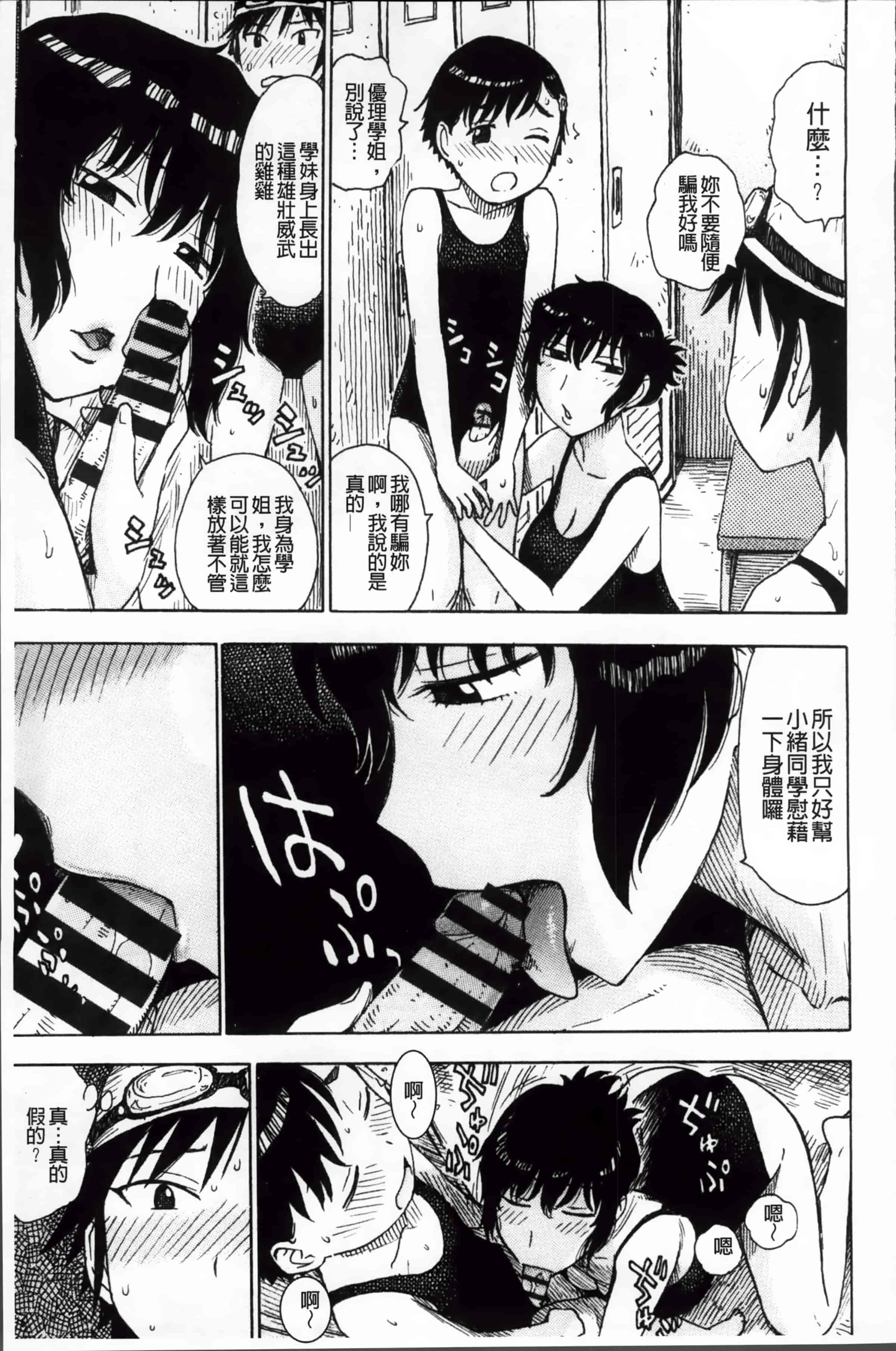 汉化版-[かるま龍狼] 淫ママ_第3集