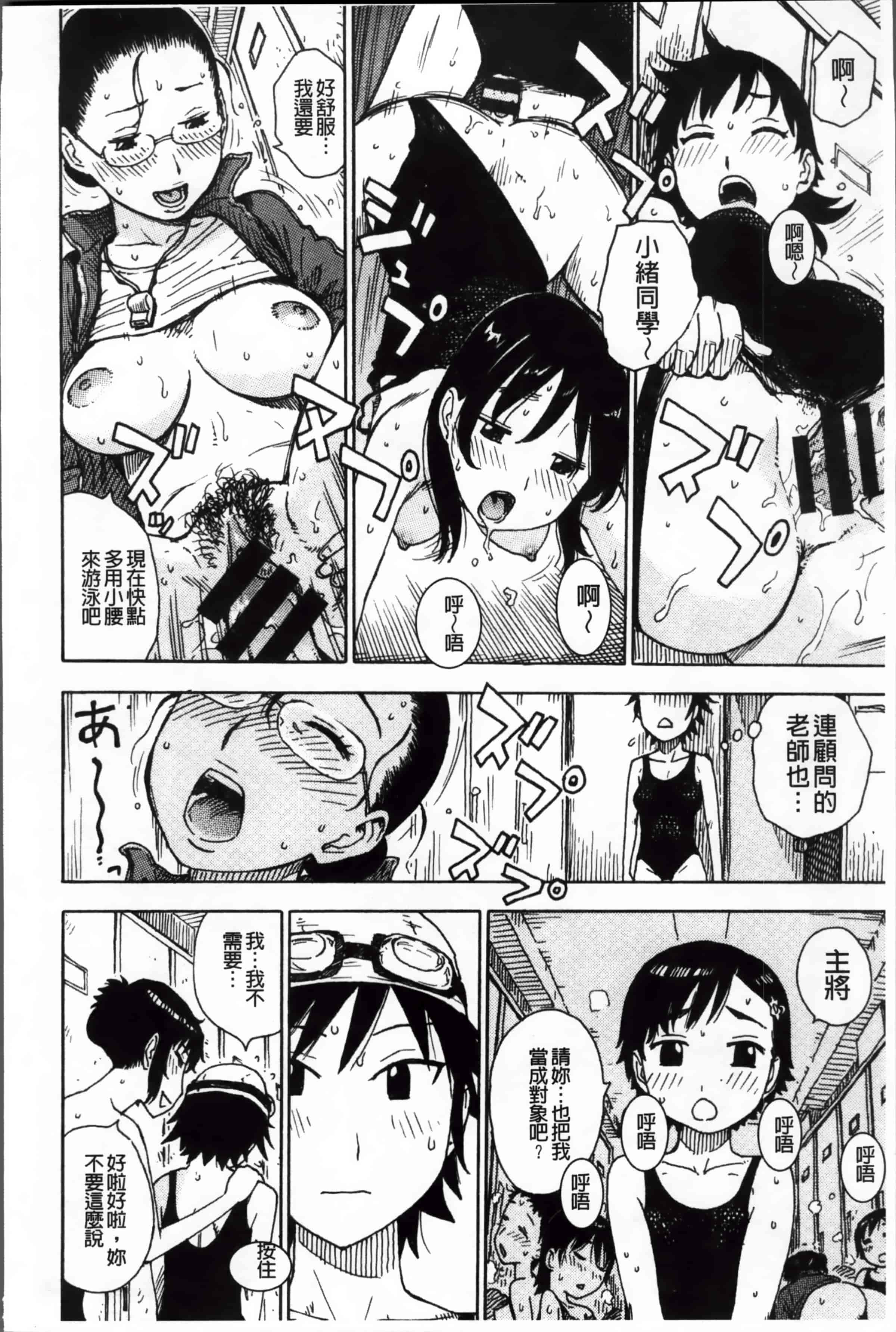 汉化版-[かるま龍狼] 淫ママ_第3集