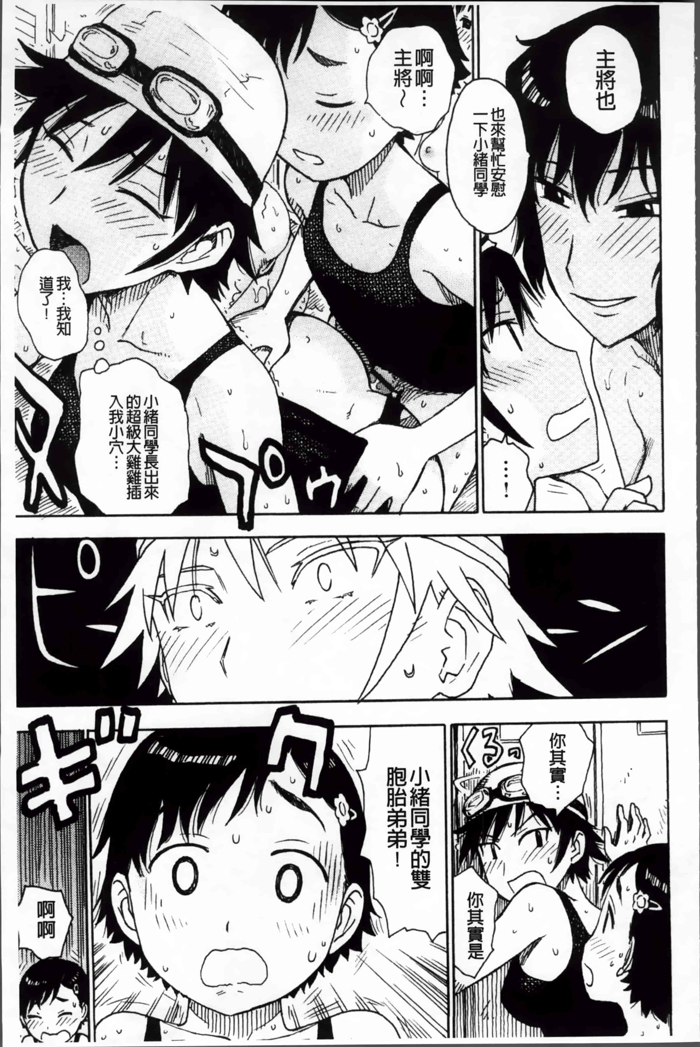 汉化版-[かるま龍狼] 淫ママ_第3集