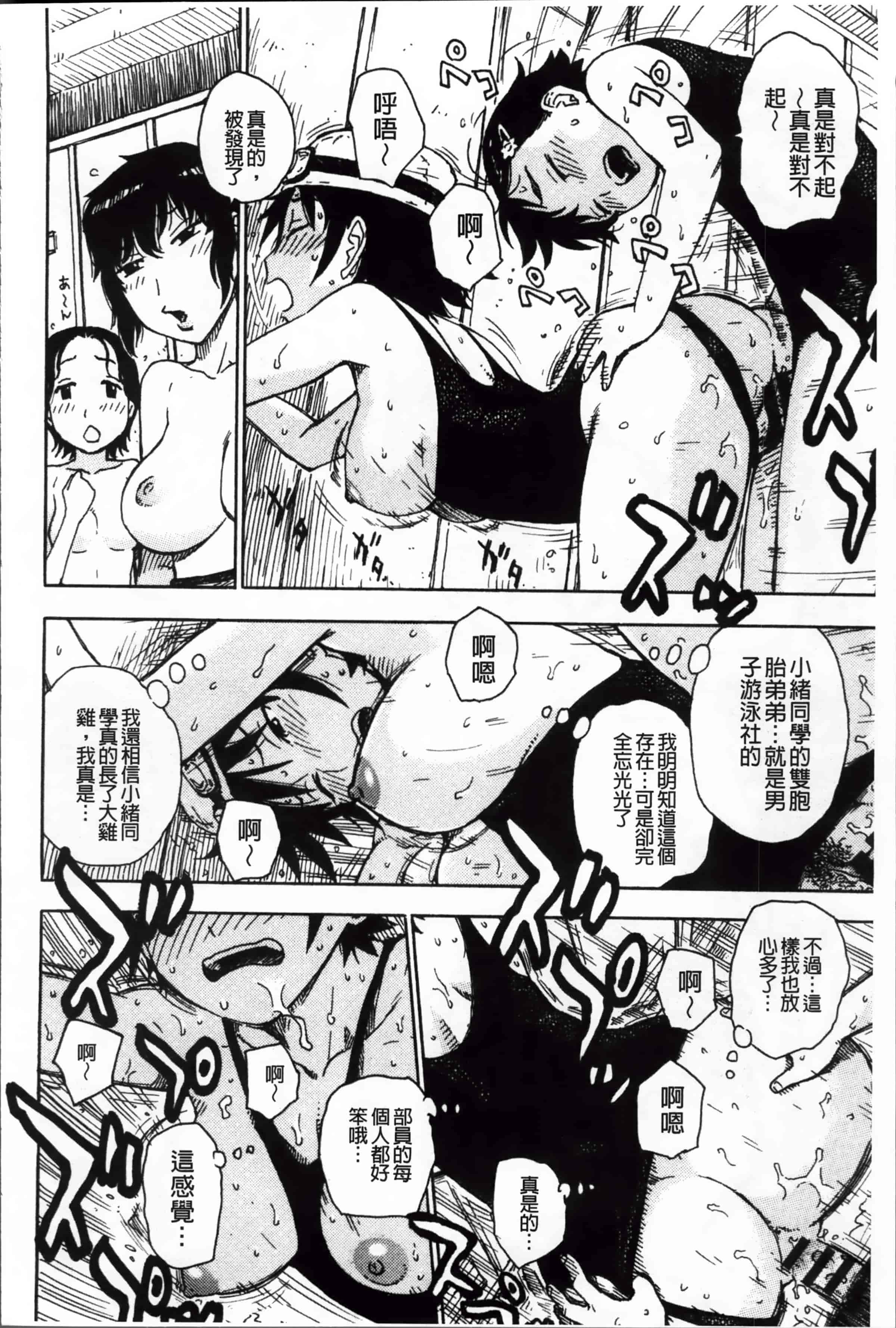 汉化版-[かるま龍狼] 淫ママ_第3集
