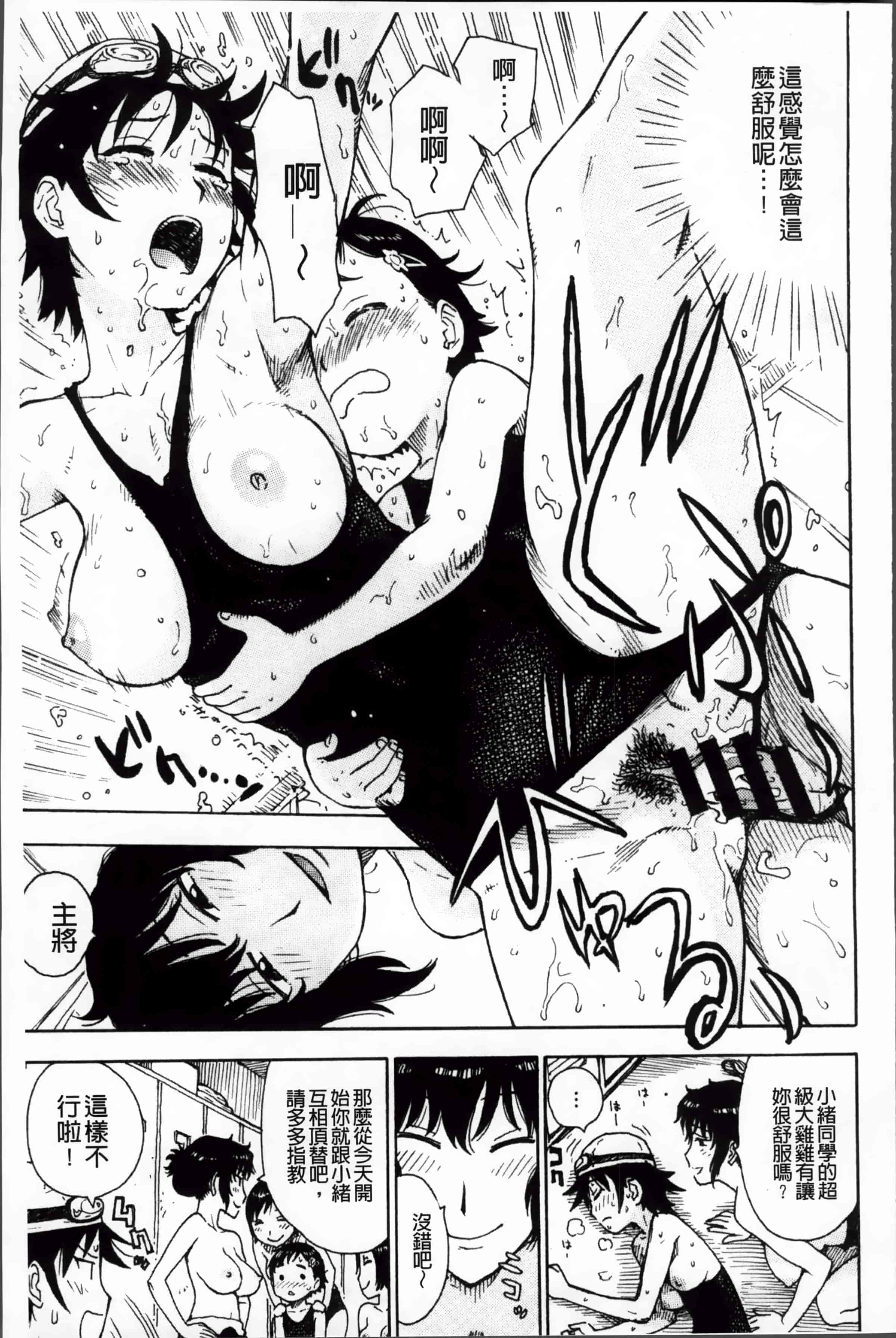 汉化版-[かるま龍狼] 淫ママ_第3集