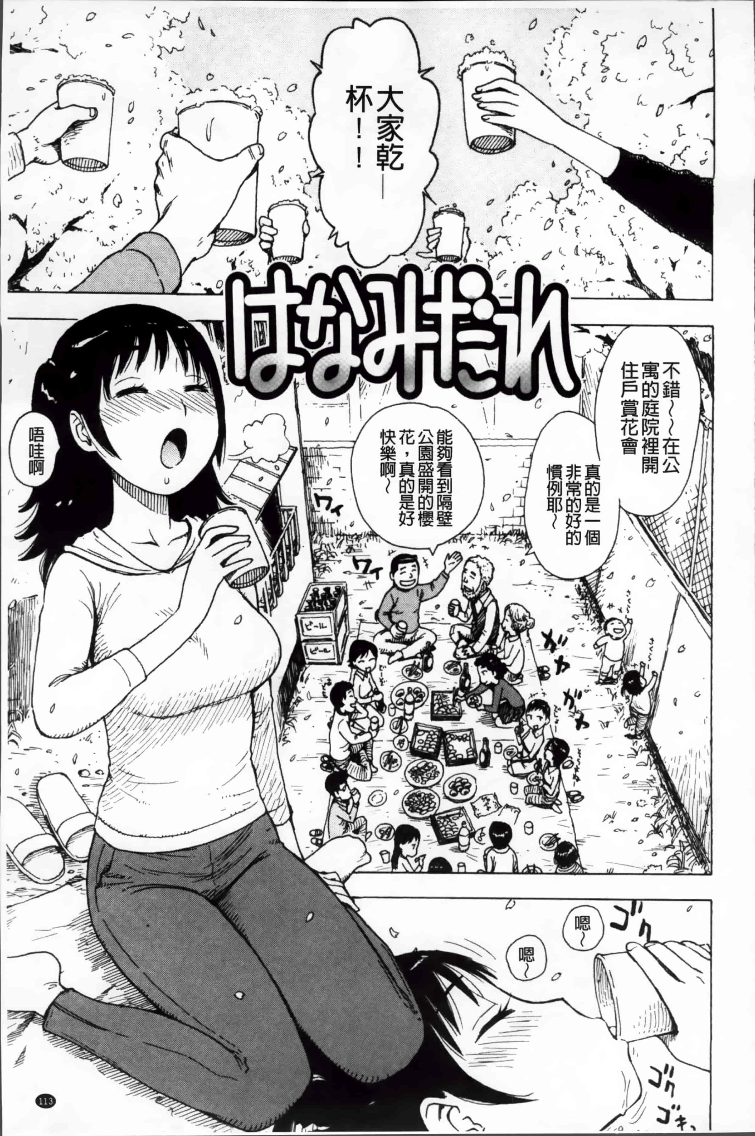 汉化版-[かるま龍狼] 淫ママ_第3集