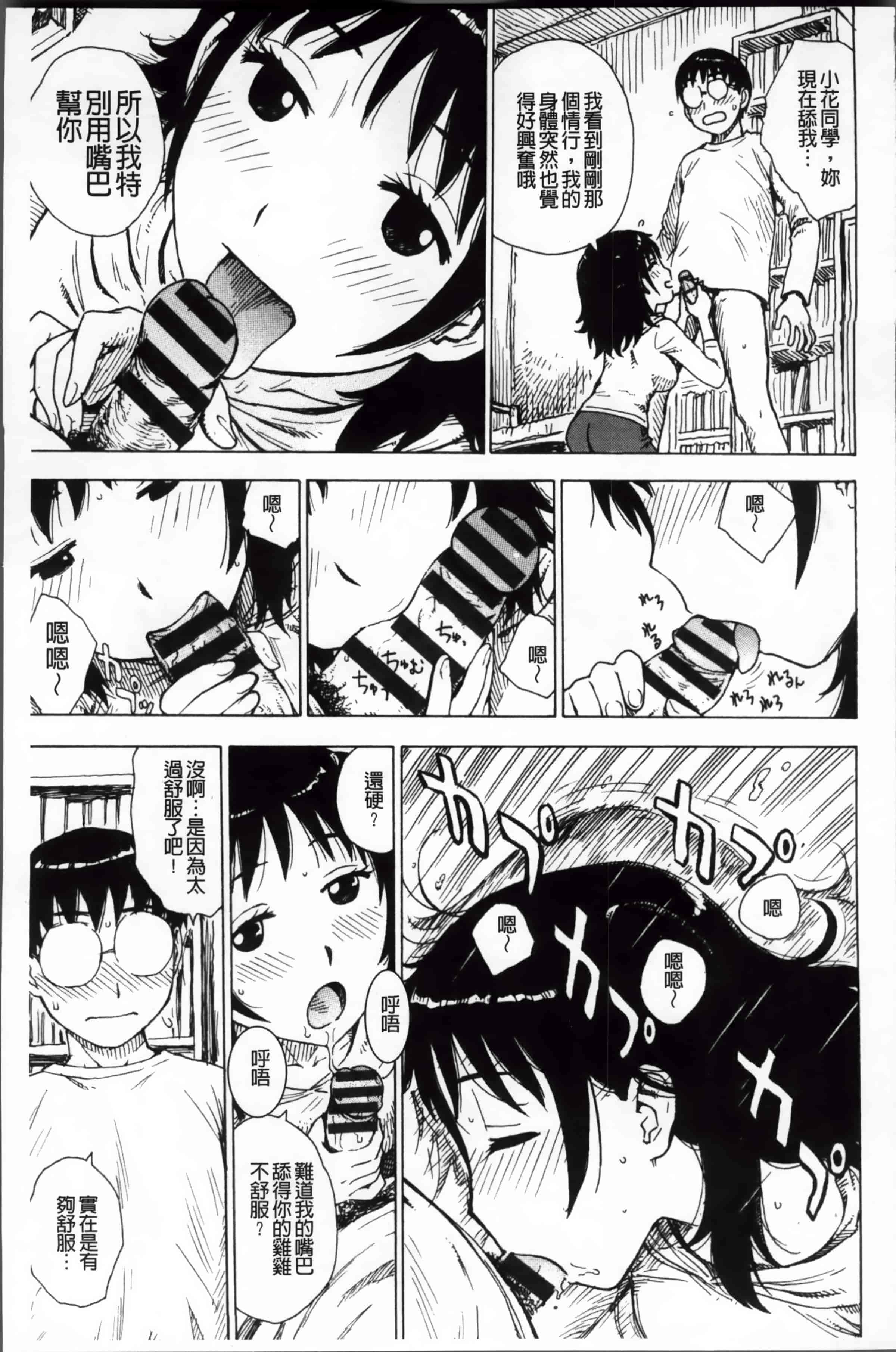 汉化版-[かるま龍狼] 淫ママ_第4集