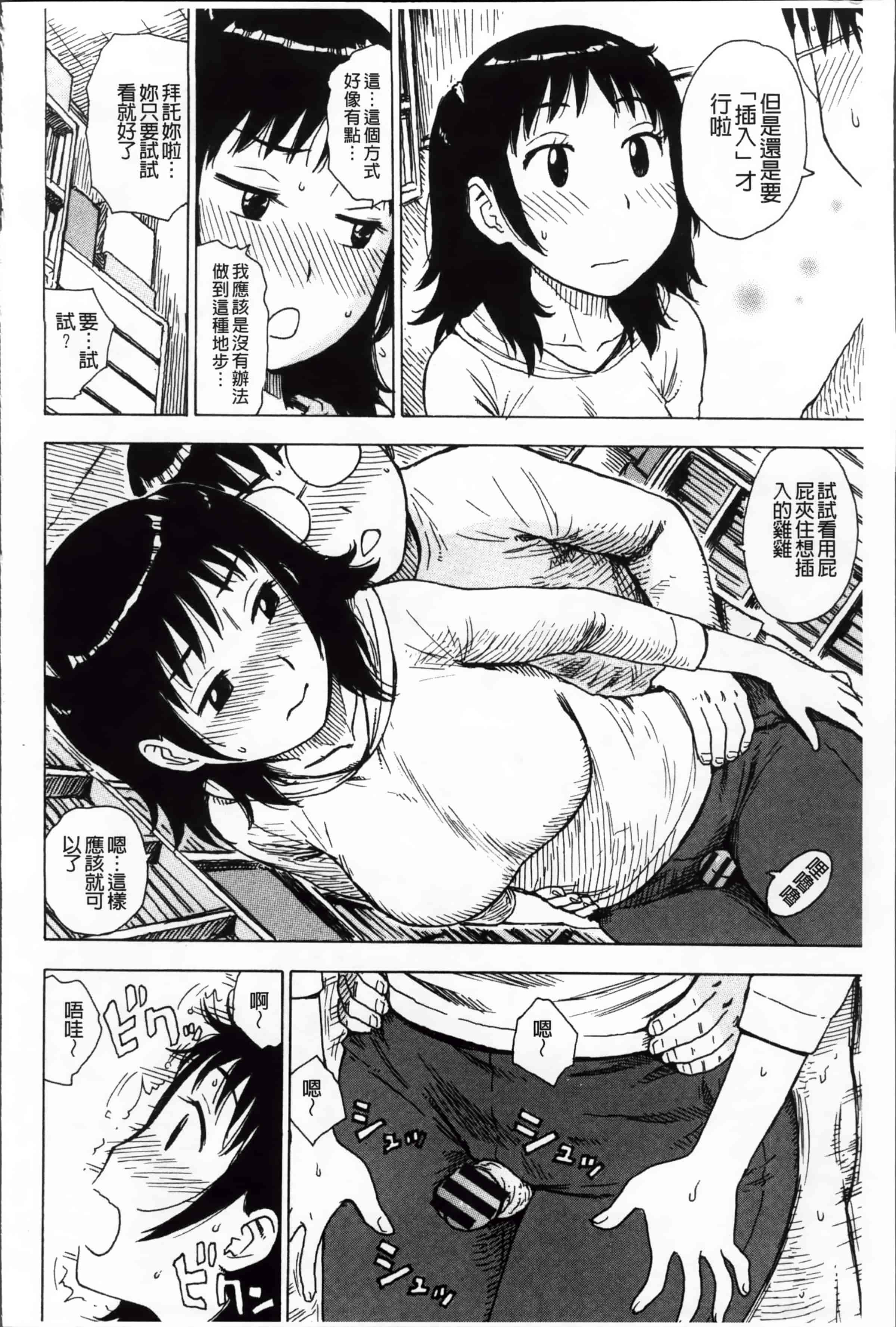 汉化版-[かるま龍狼] 淫ママ_第4集