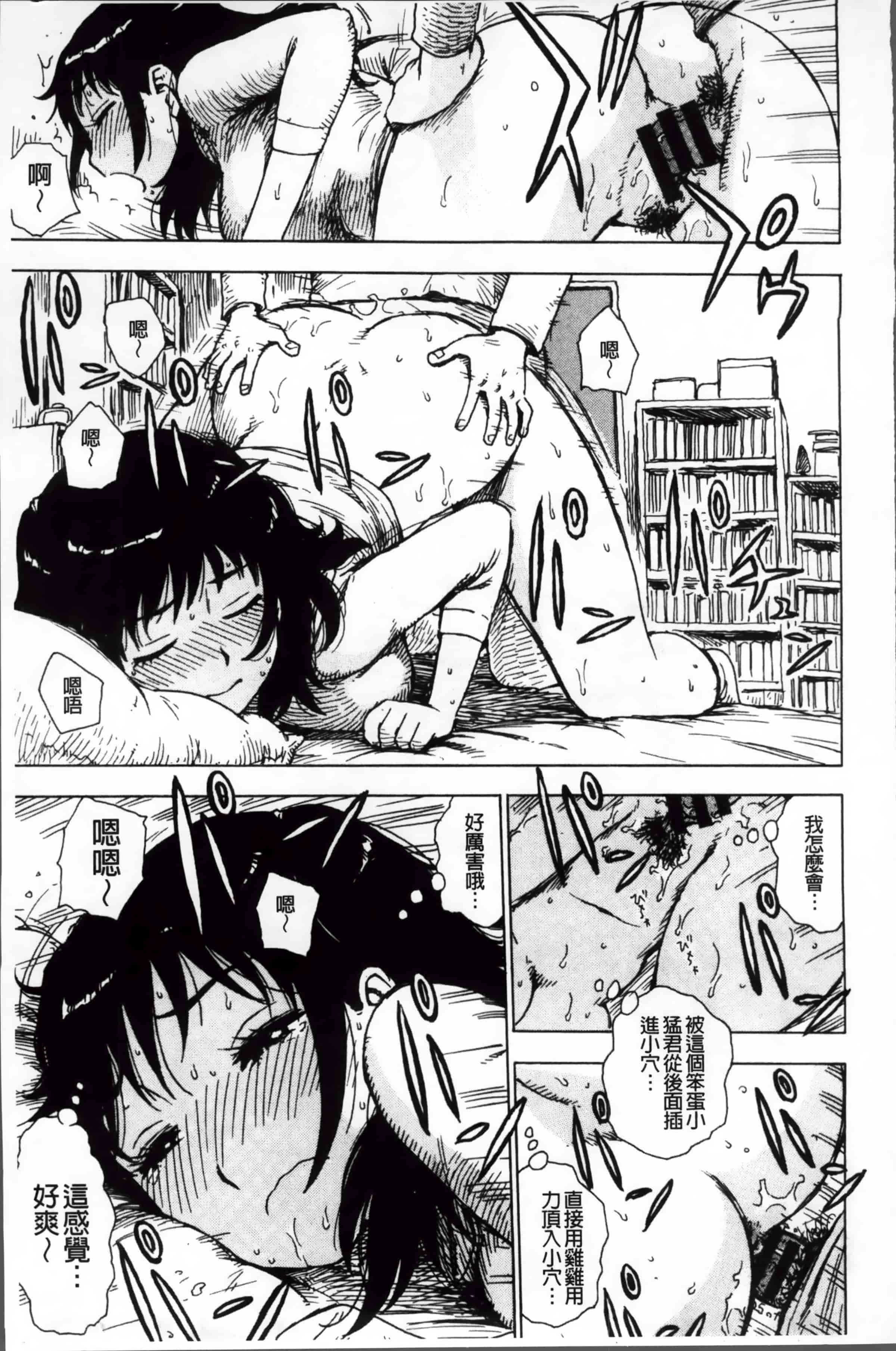 汉化版-[かるま龍狼] 淫ママ_第4集