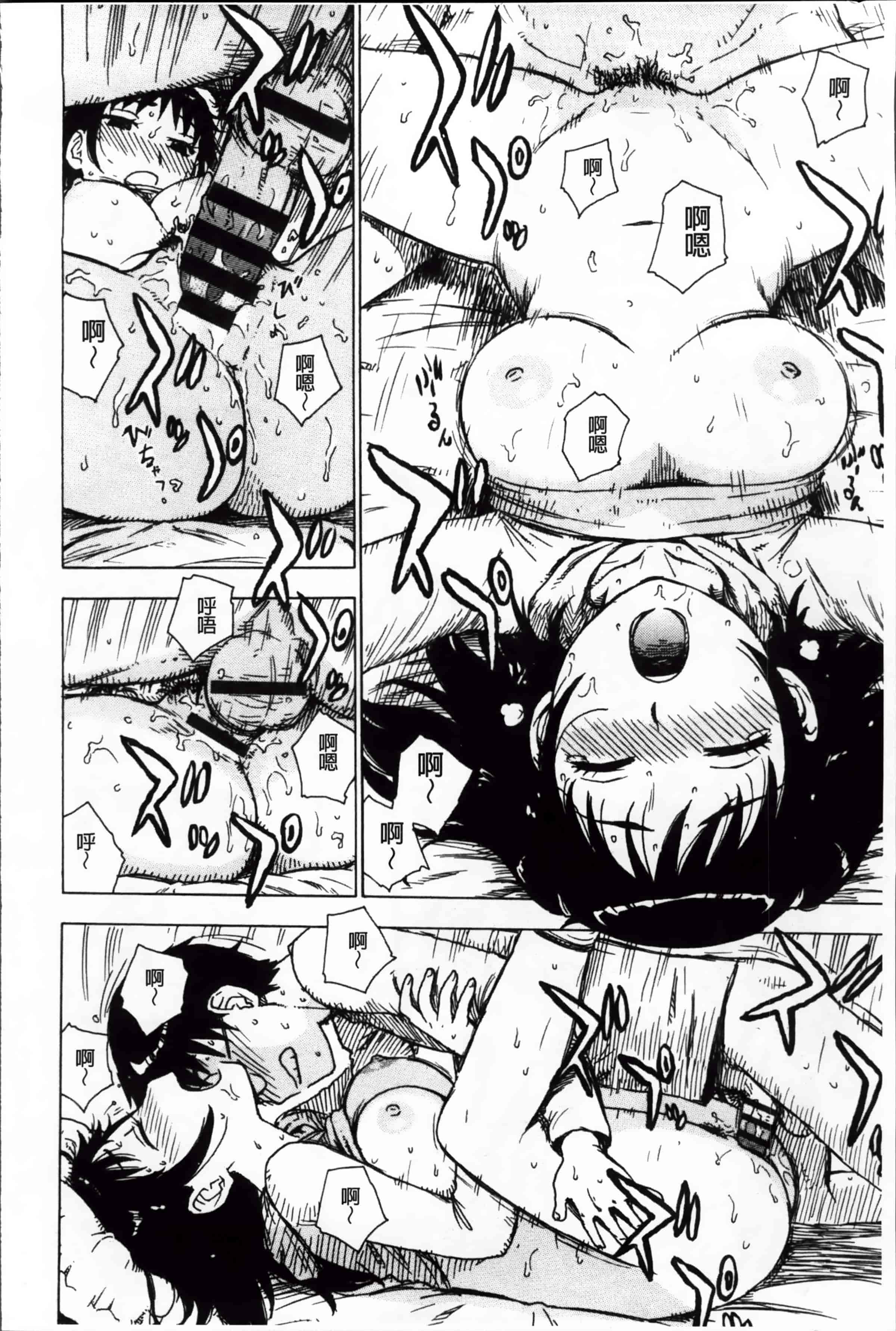 汉化版-[かるま龍狼] 淫ママ_第4集
