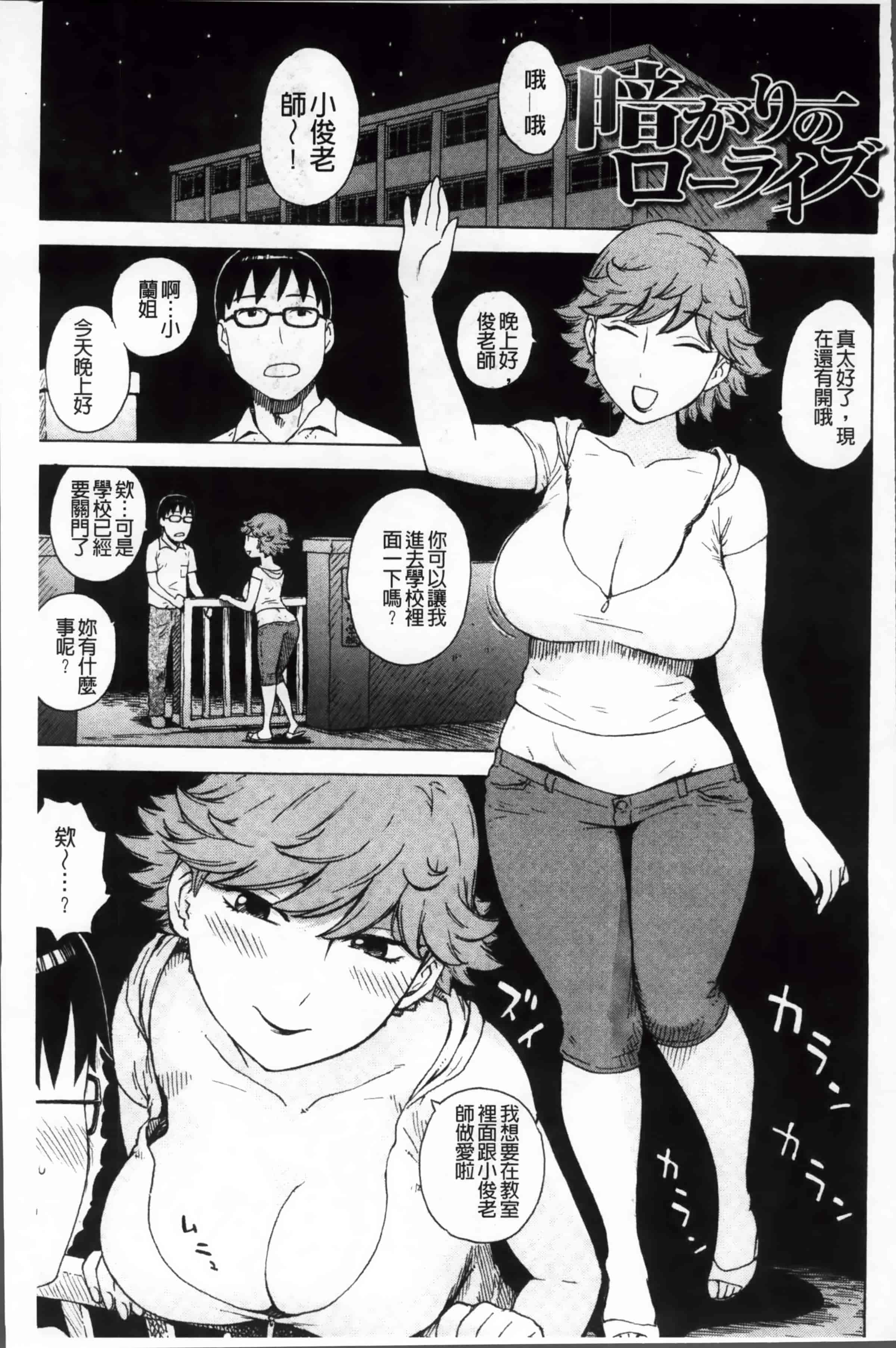 汉化版-[かるま龍狼] 淫ママ_第4集