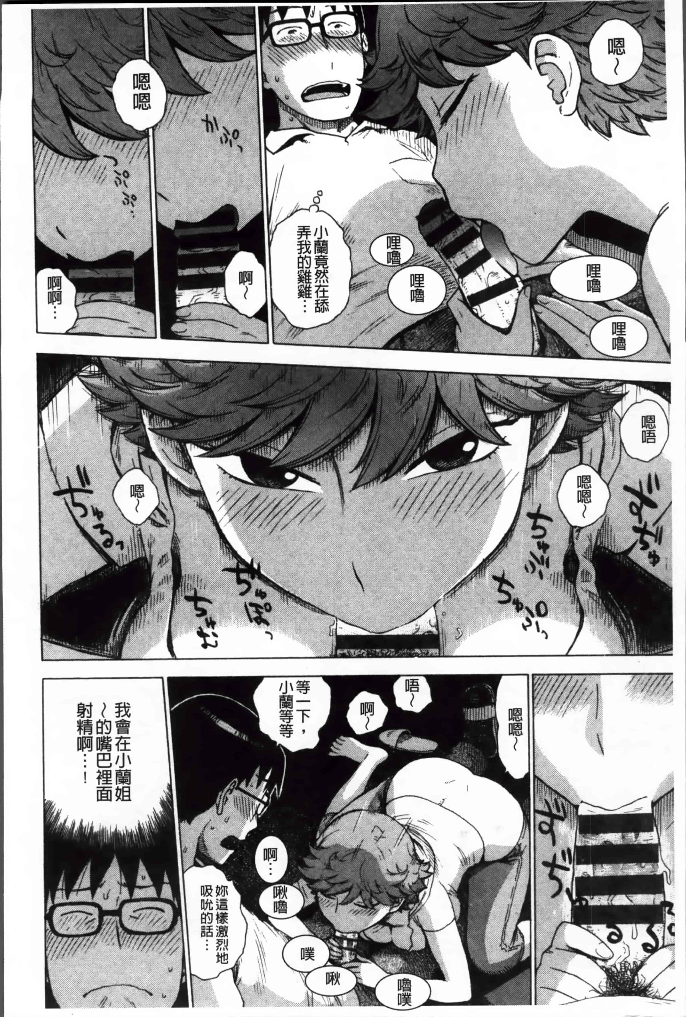 汉化版-[かるま龍狼] 淫ママ_第4集