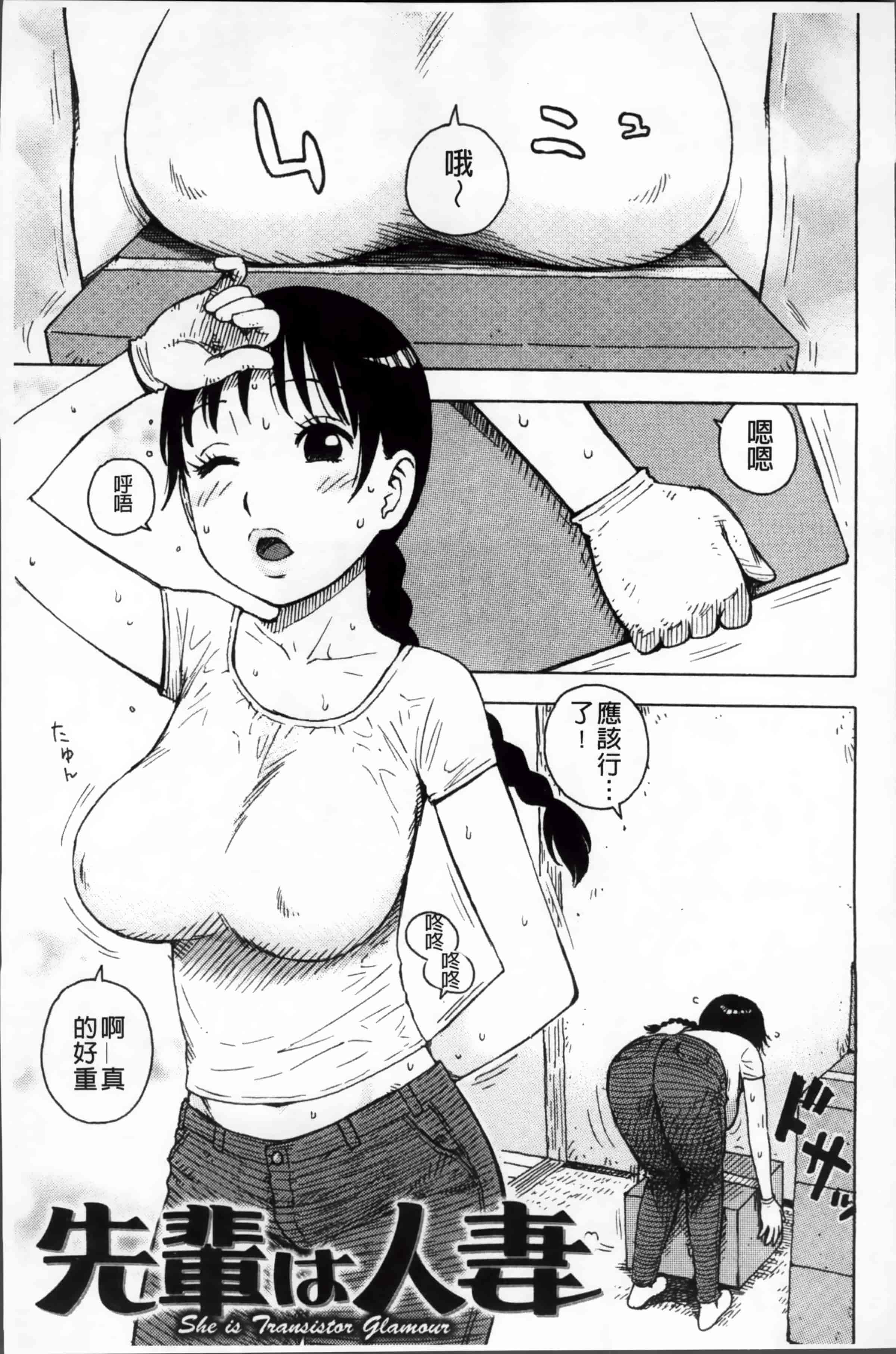 汉化版-[かるま龍狼] 淫ママ_第4集