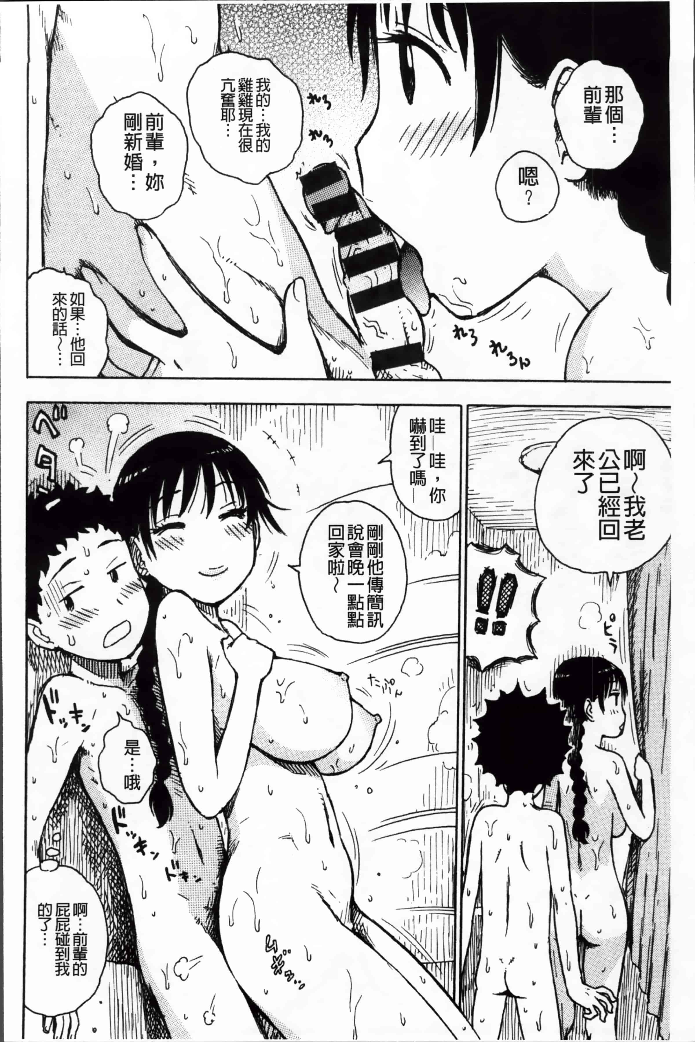 汉化版-[かるま龍狼] 淫ママ_第4集