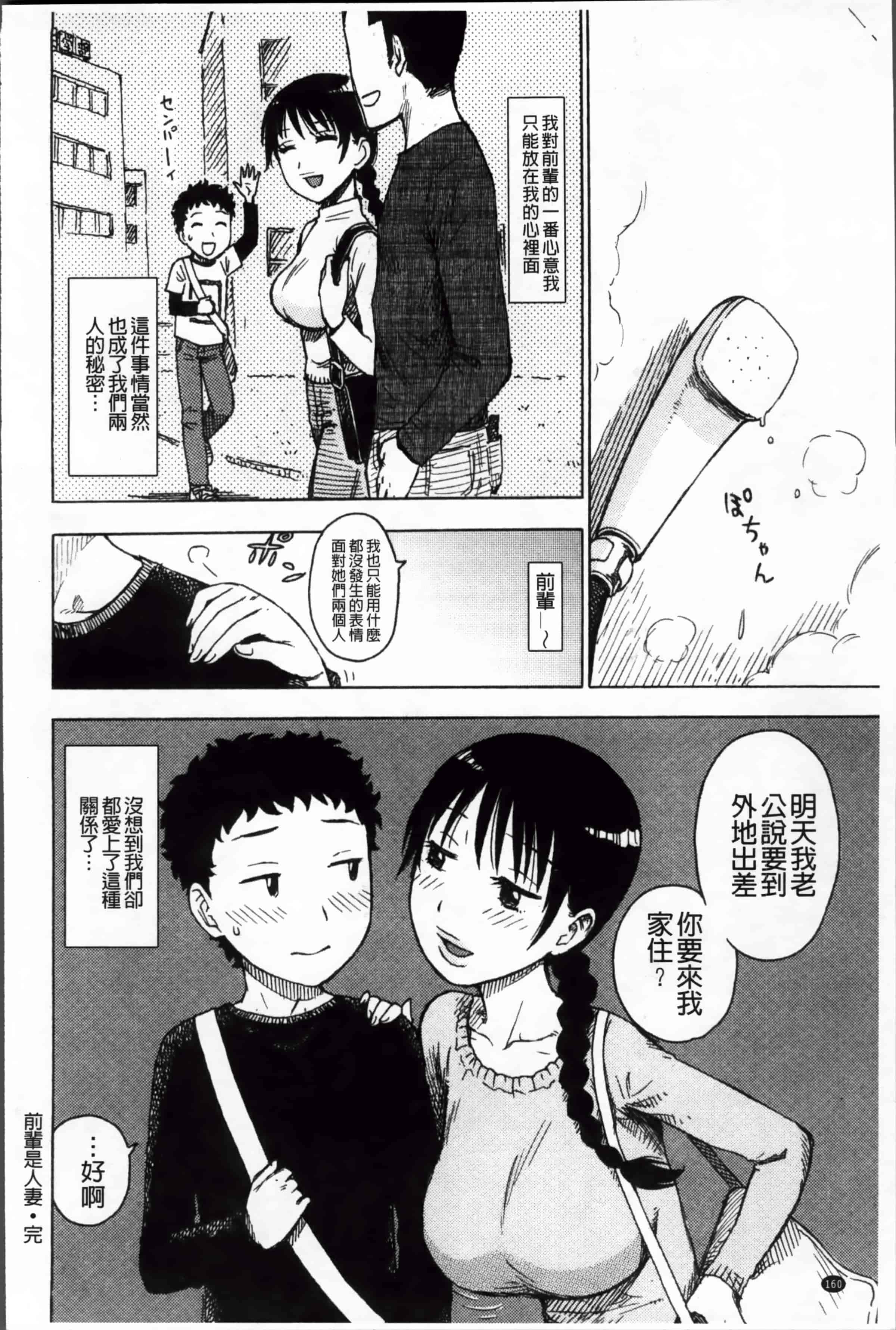汉化版-[かるま龍狼] 淫ママ_第5集