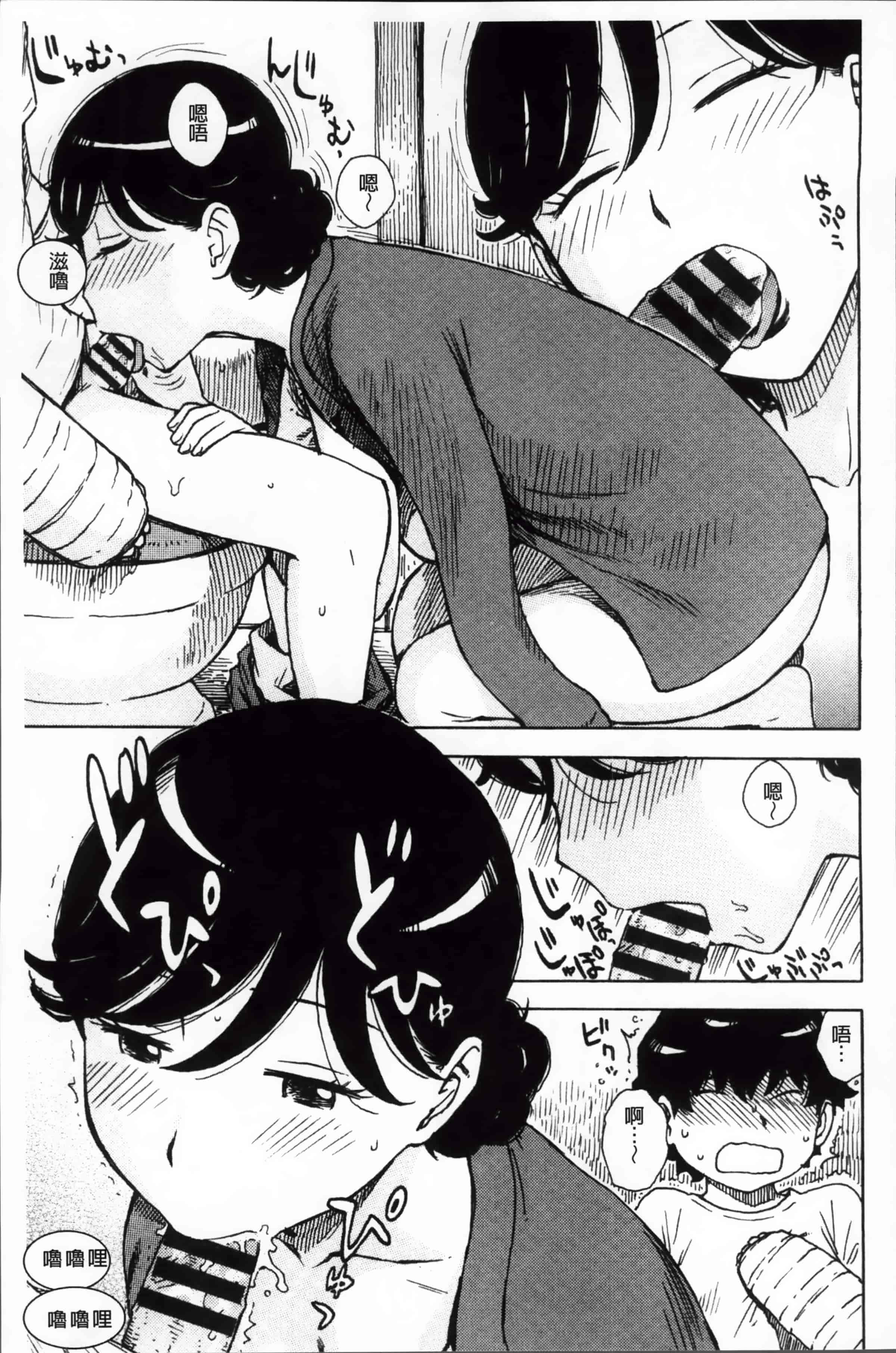 汉化版-[かるま龍狼] 淫ママ_第5集