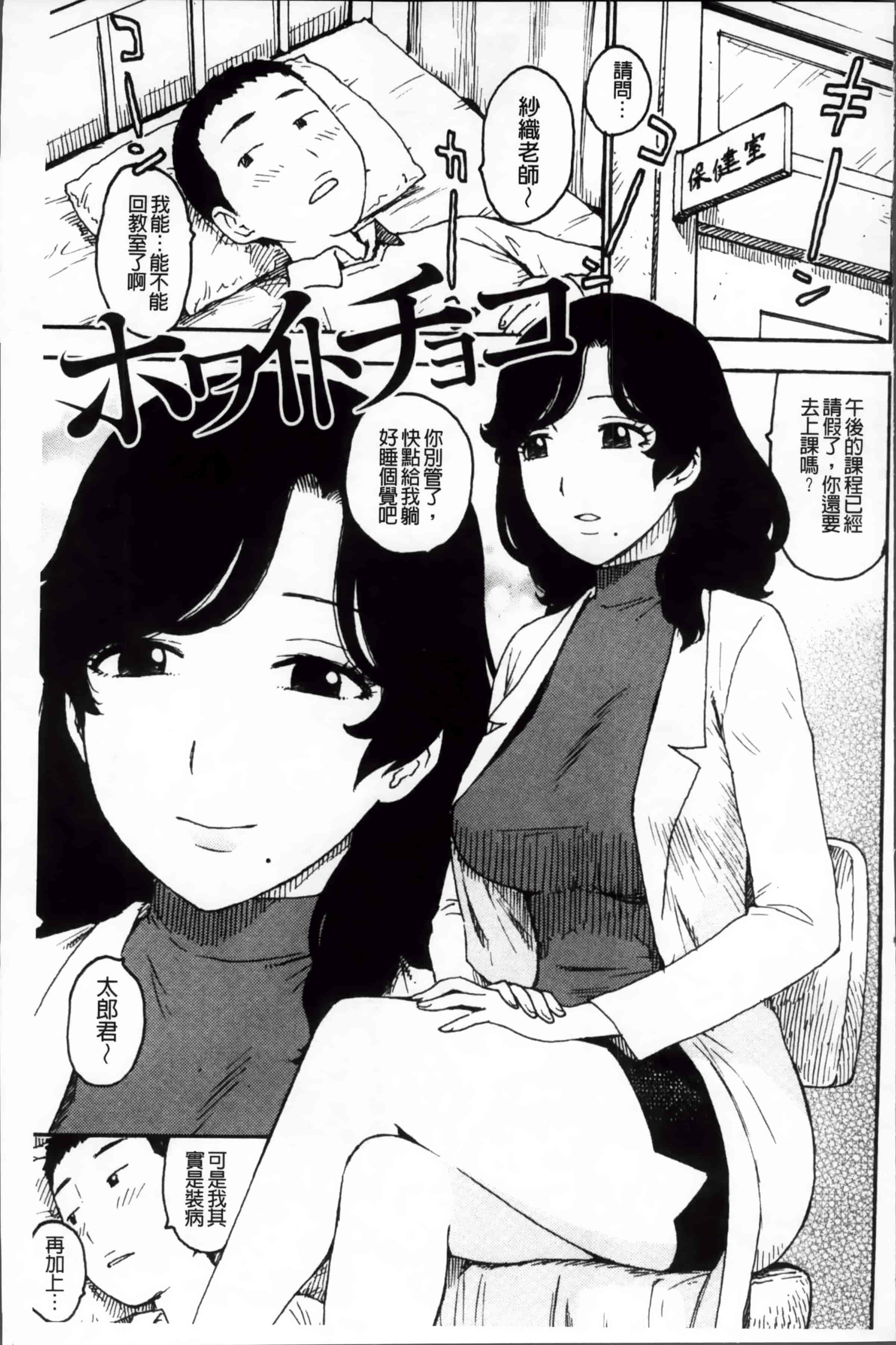 汉化版-[かるま龍狼] 淫ママ_第5集
