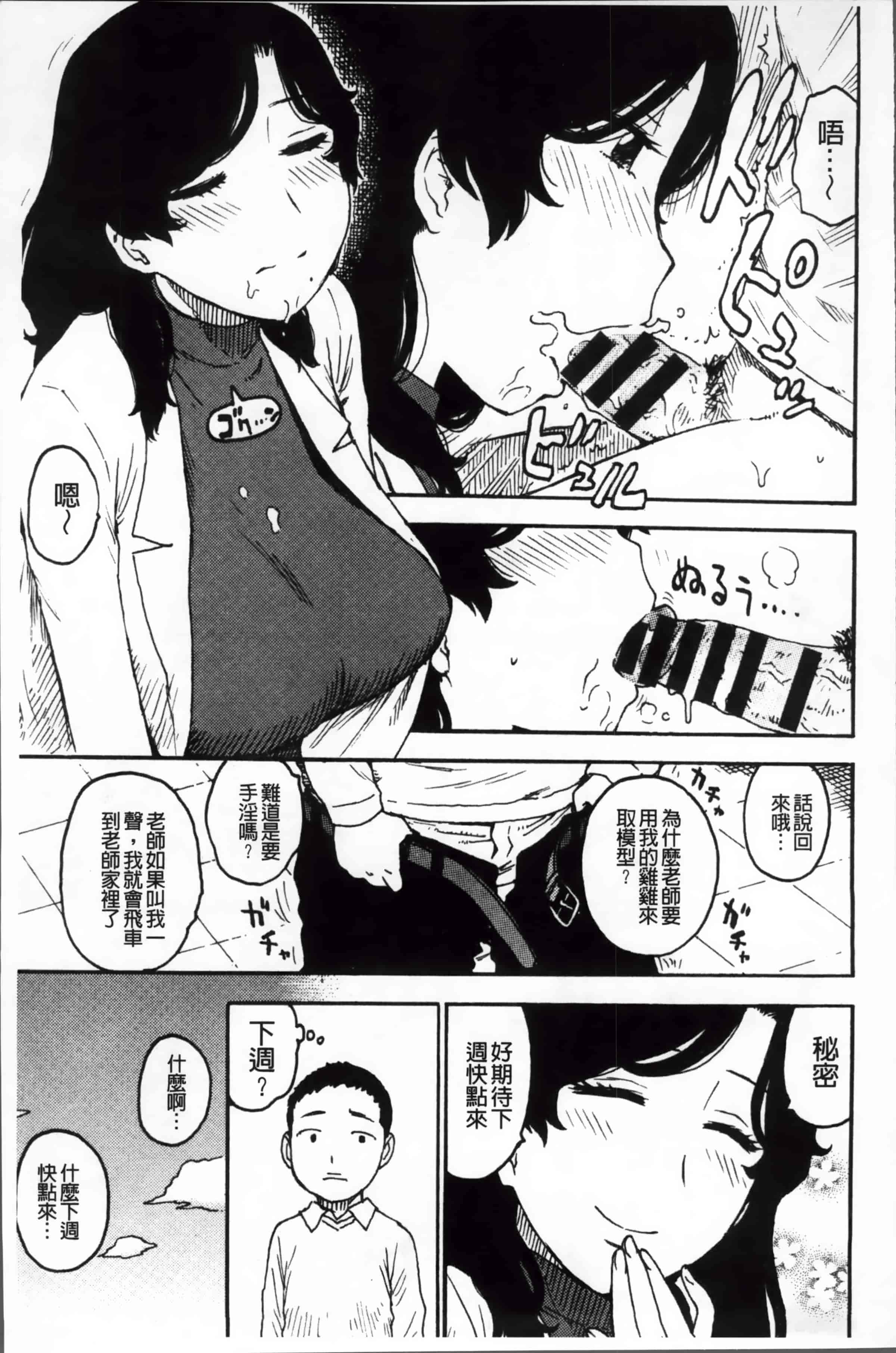汉化版-[かるま龍狼] 淫ママ_第5集