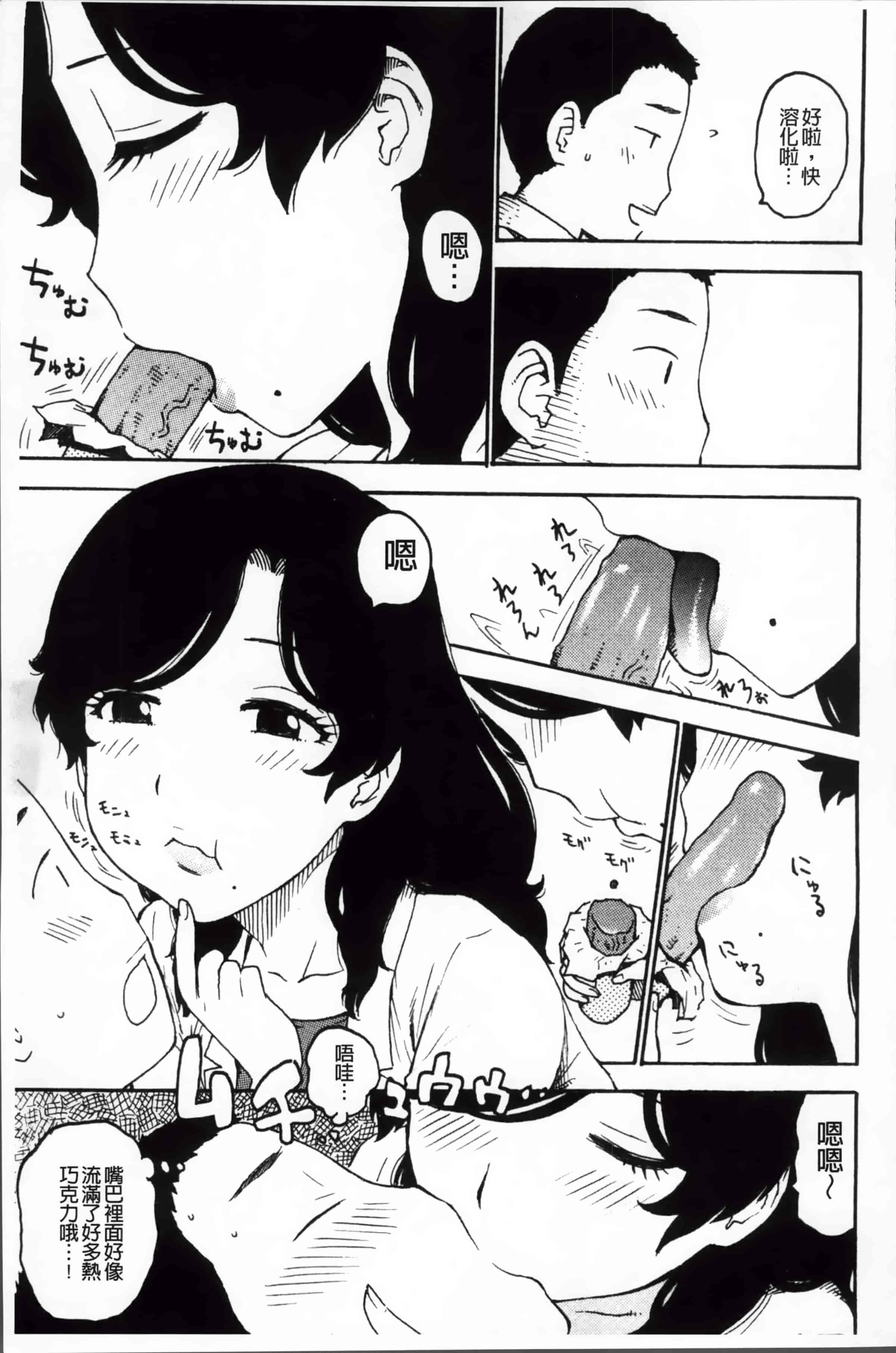 汉化版-[かるま龍狼] 淫ママ_第5集
