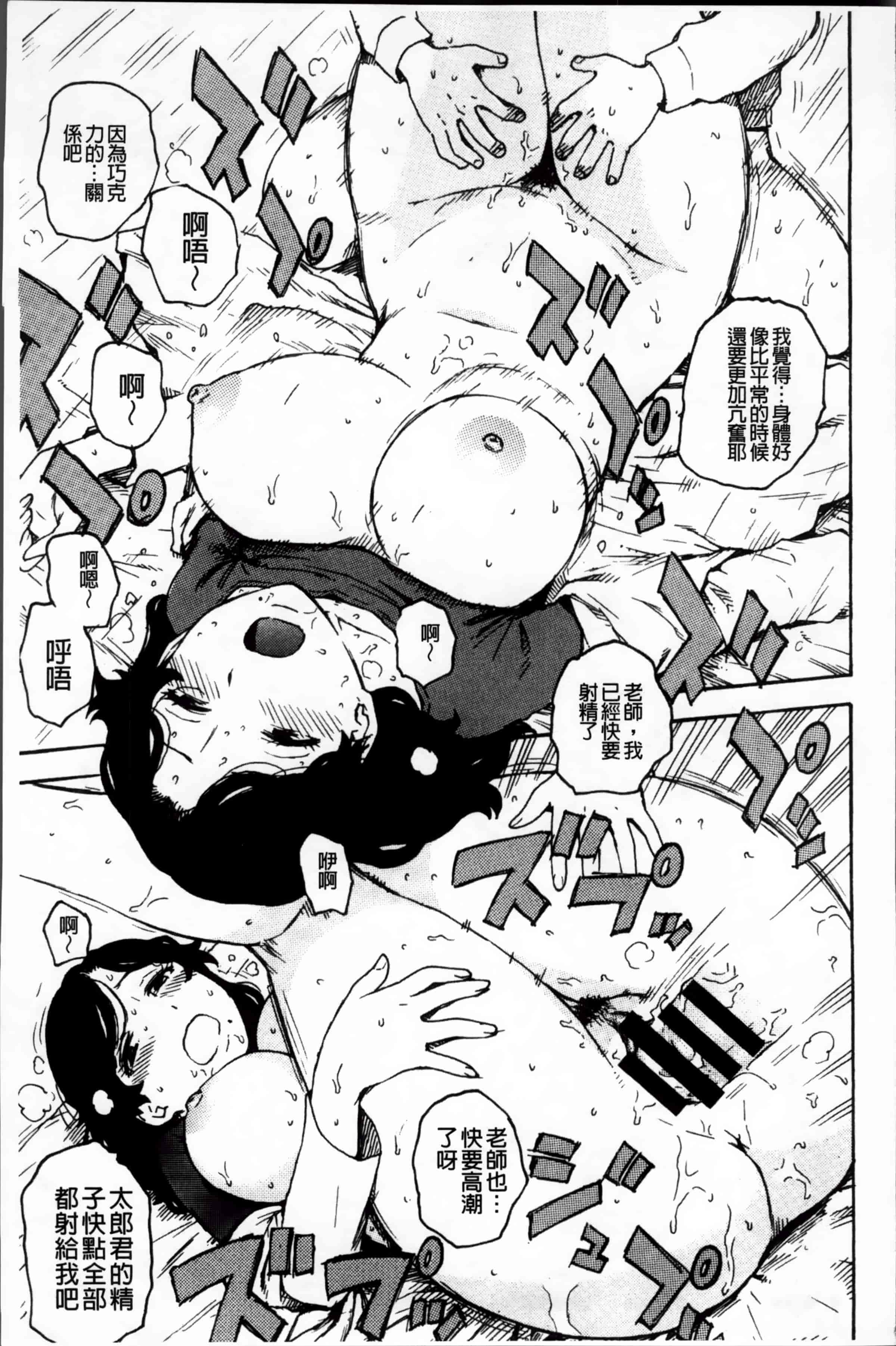 汉化版-[かるま龍狼] 淫ママ_第5集