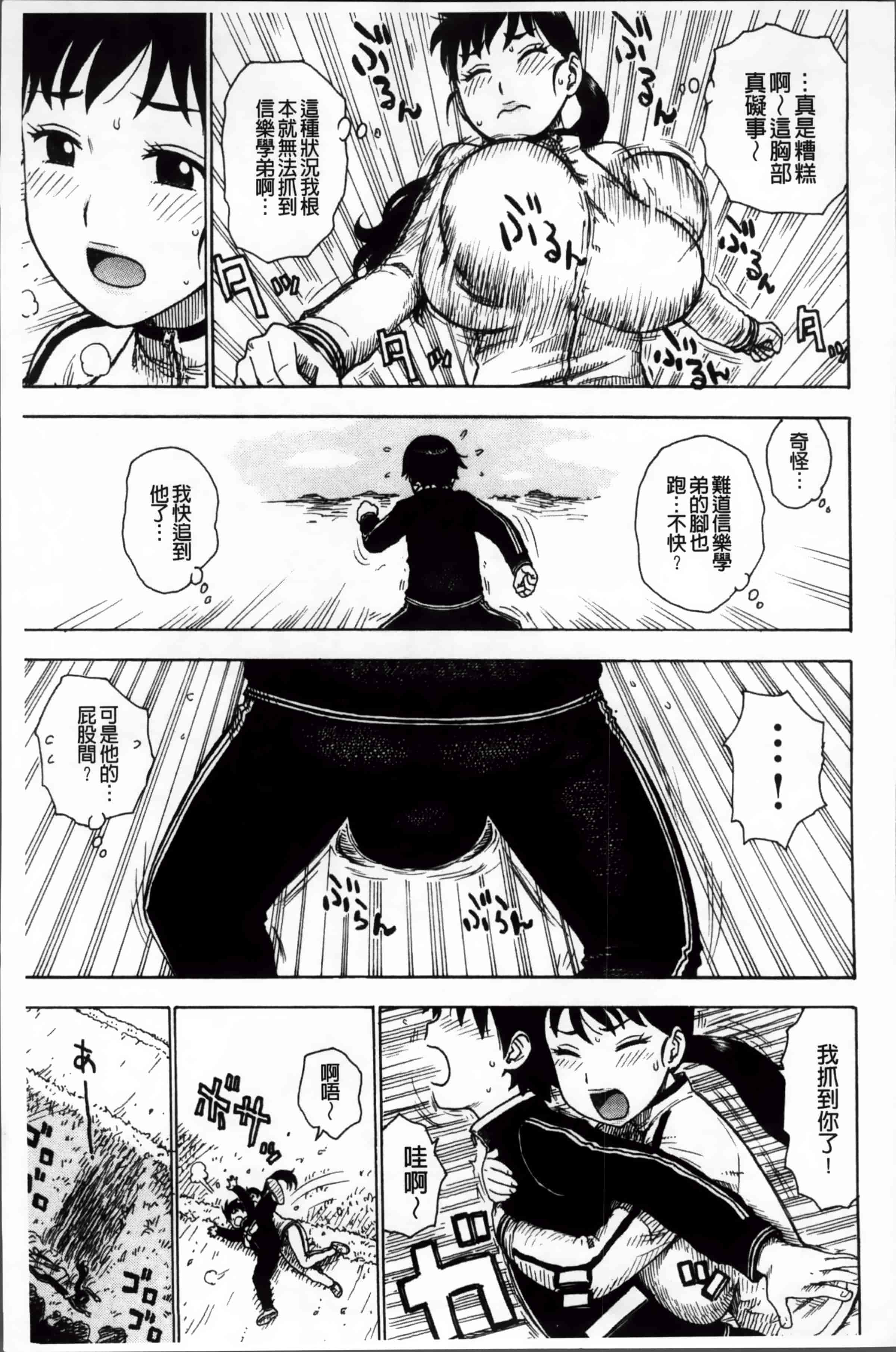 汉化版-[かるま龍狼] 淫ママ_第6集