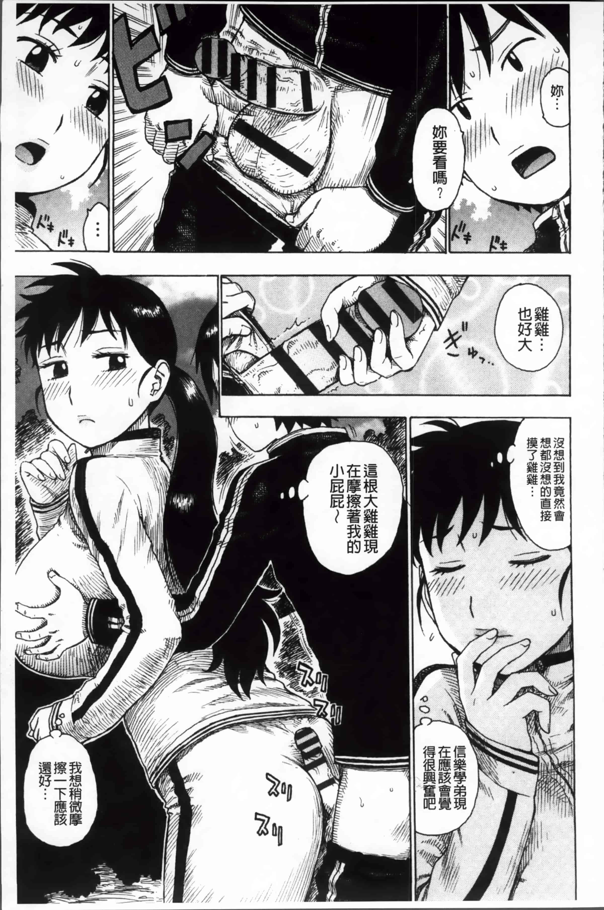 汉化版-[かるま龍狼] 淫ママ_第6集