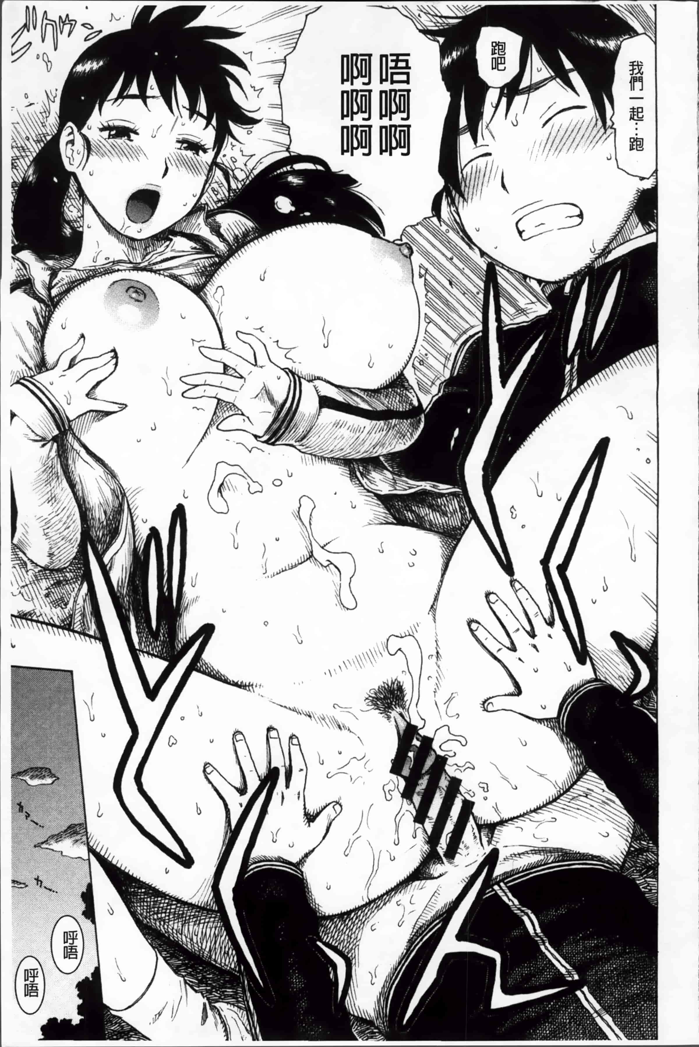 汉化版-[かるま龍狼] 淫ママ_第6集