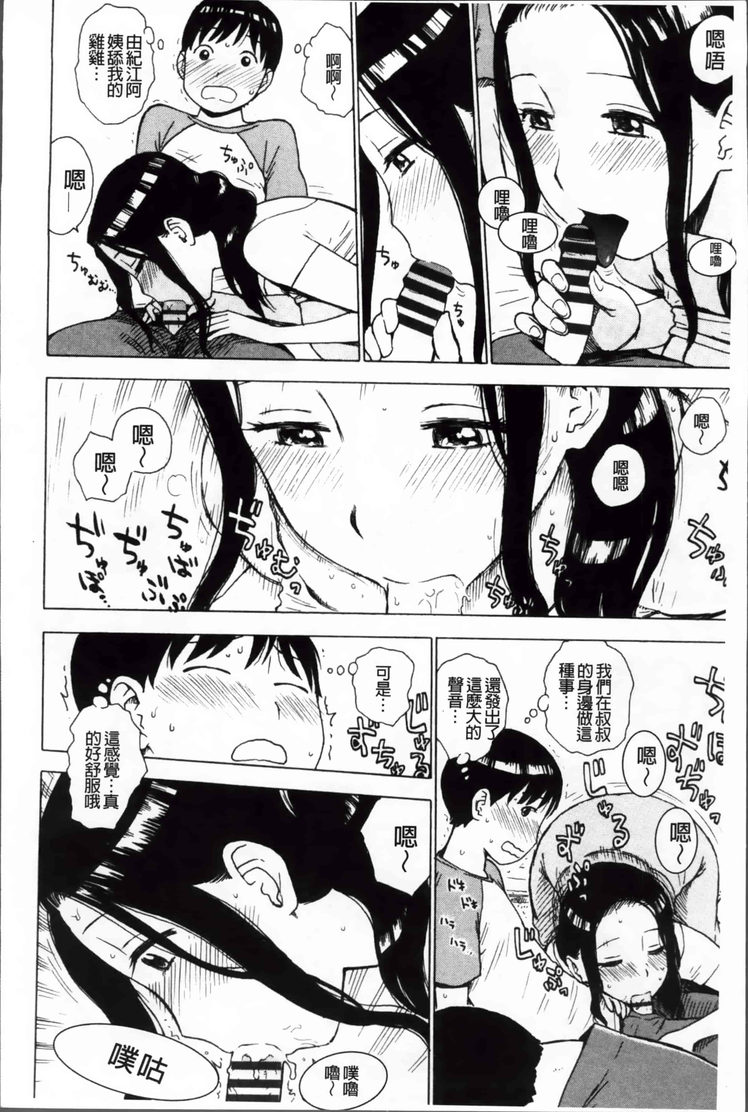 汉化版-[かるま龍狼] 淫ママ_第1集