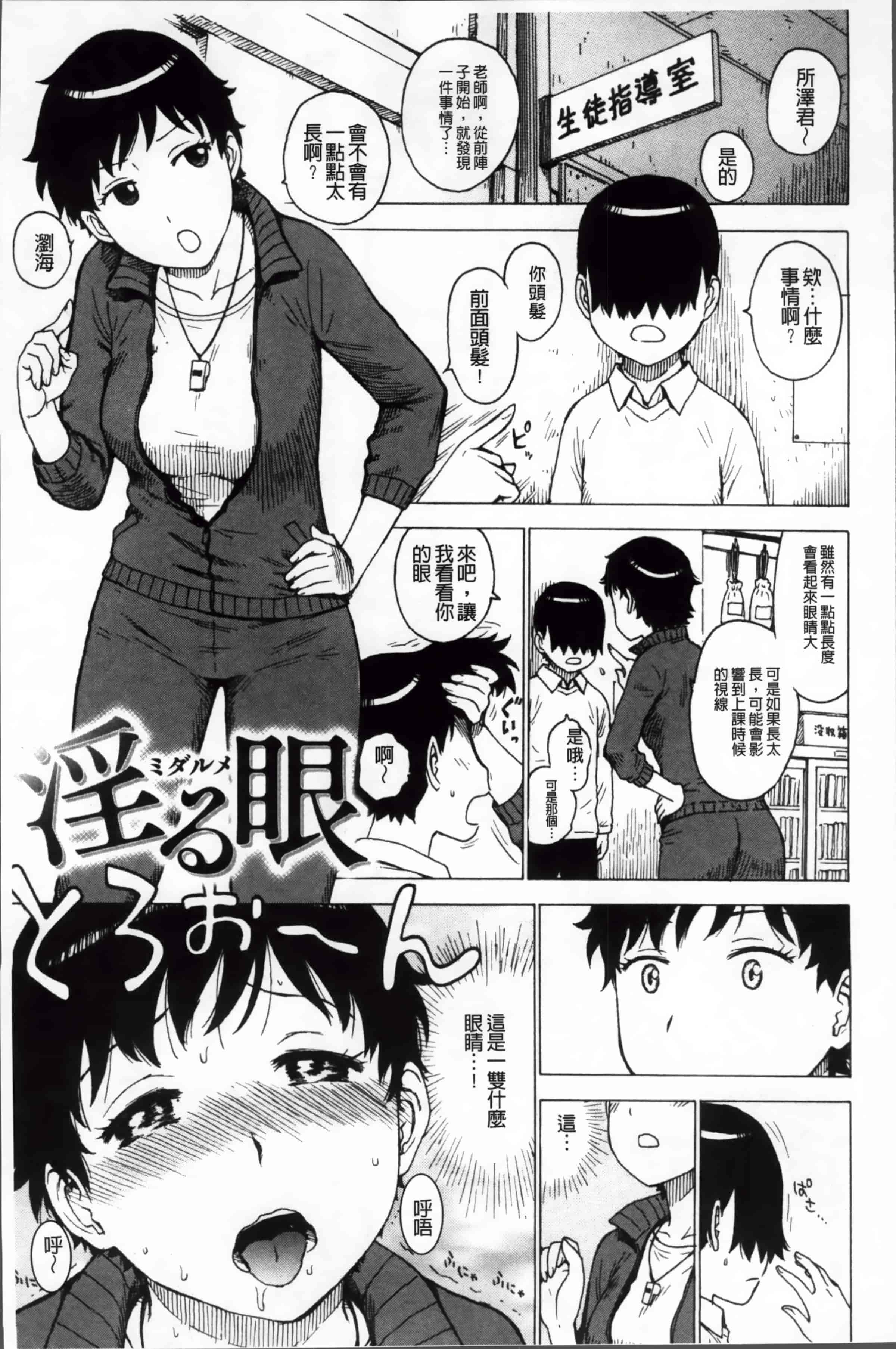 汉化版-[かるま龍狼] 淫ママ_第2集