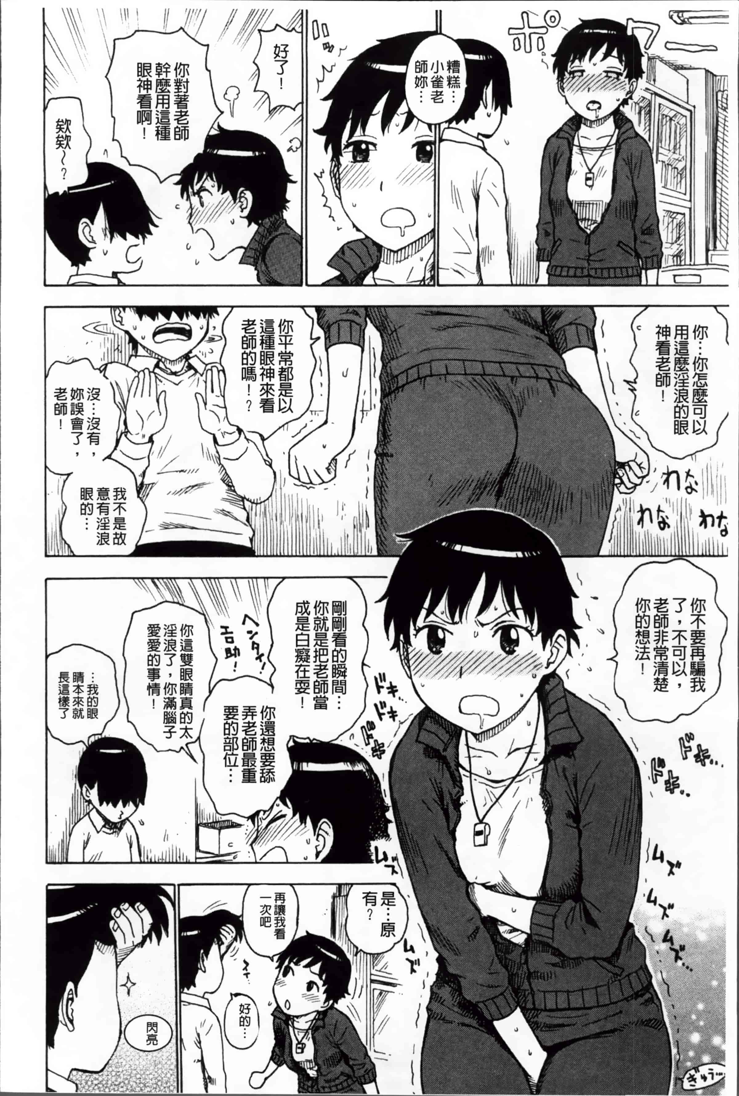 汉化版-[かるま龍狼] 淫ママ_第2集