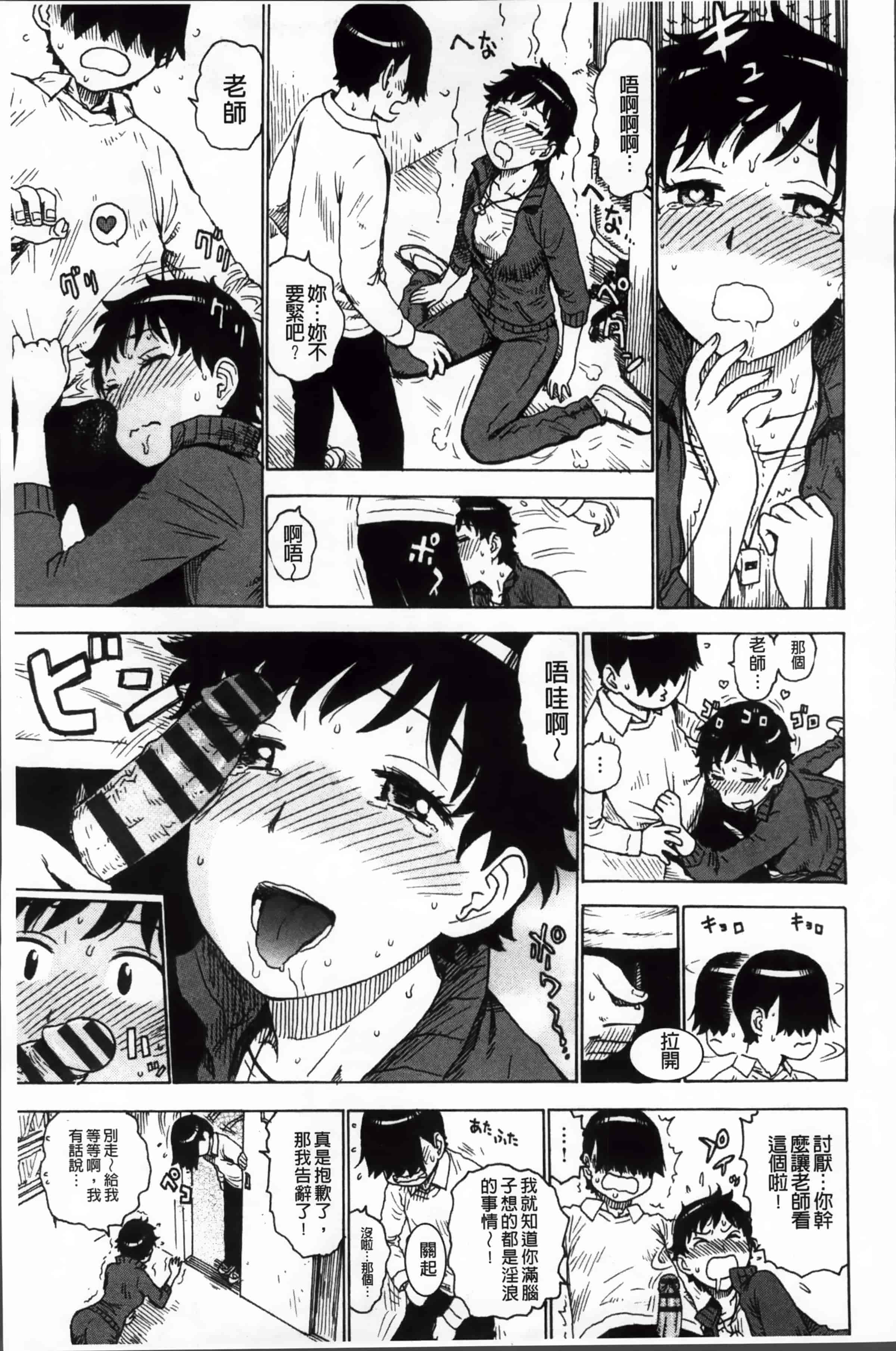 汉化版-[かるま龍狼] 淫ママ_第2集