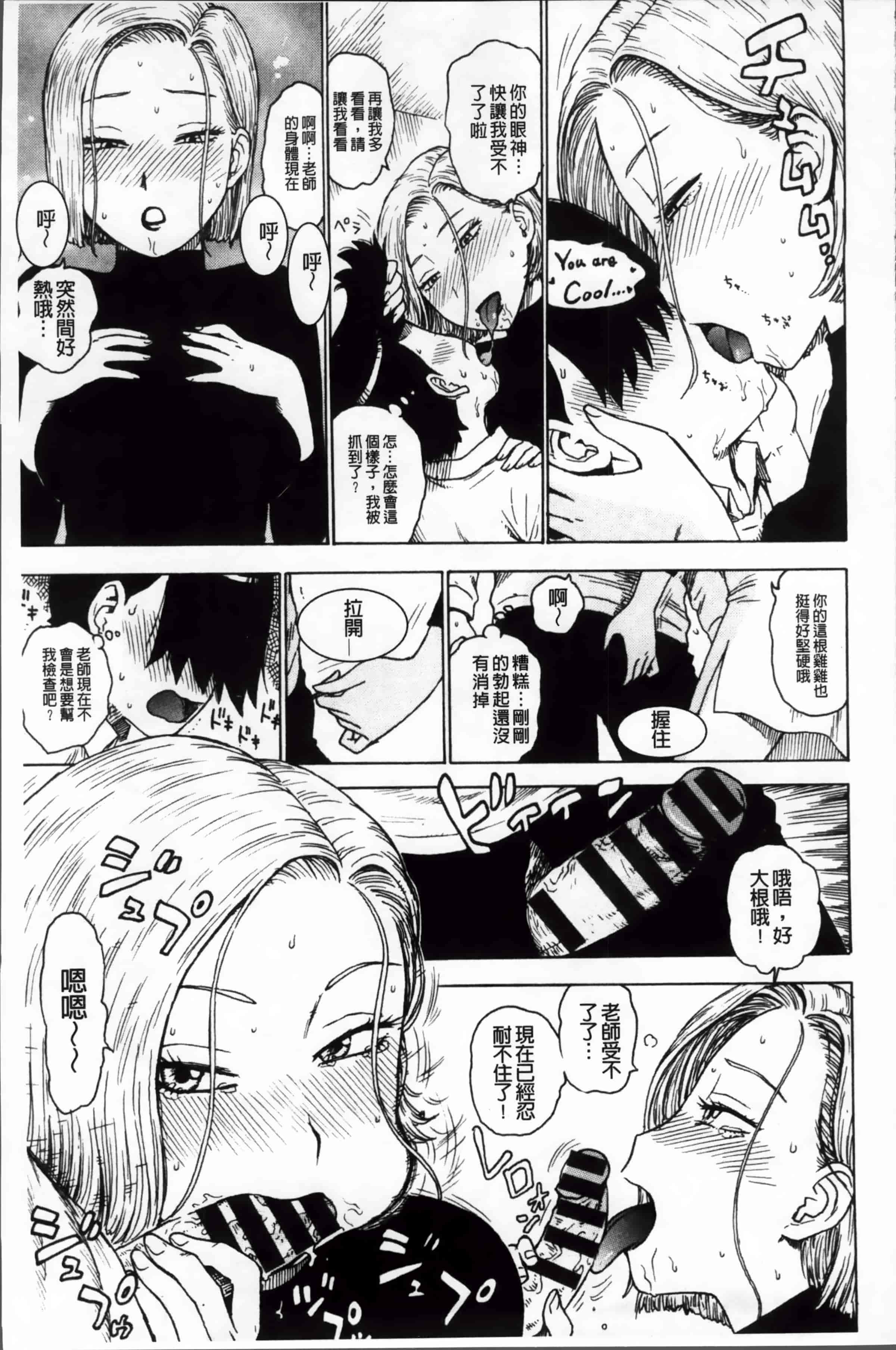 汉化版-[かるま龍狼] 淫ママ_第2集
