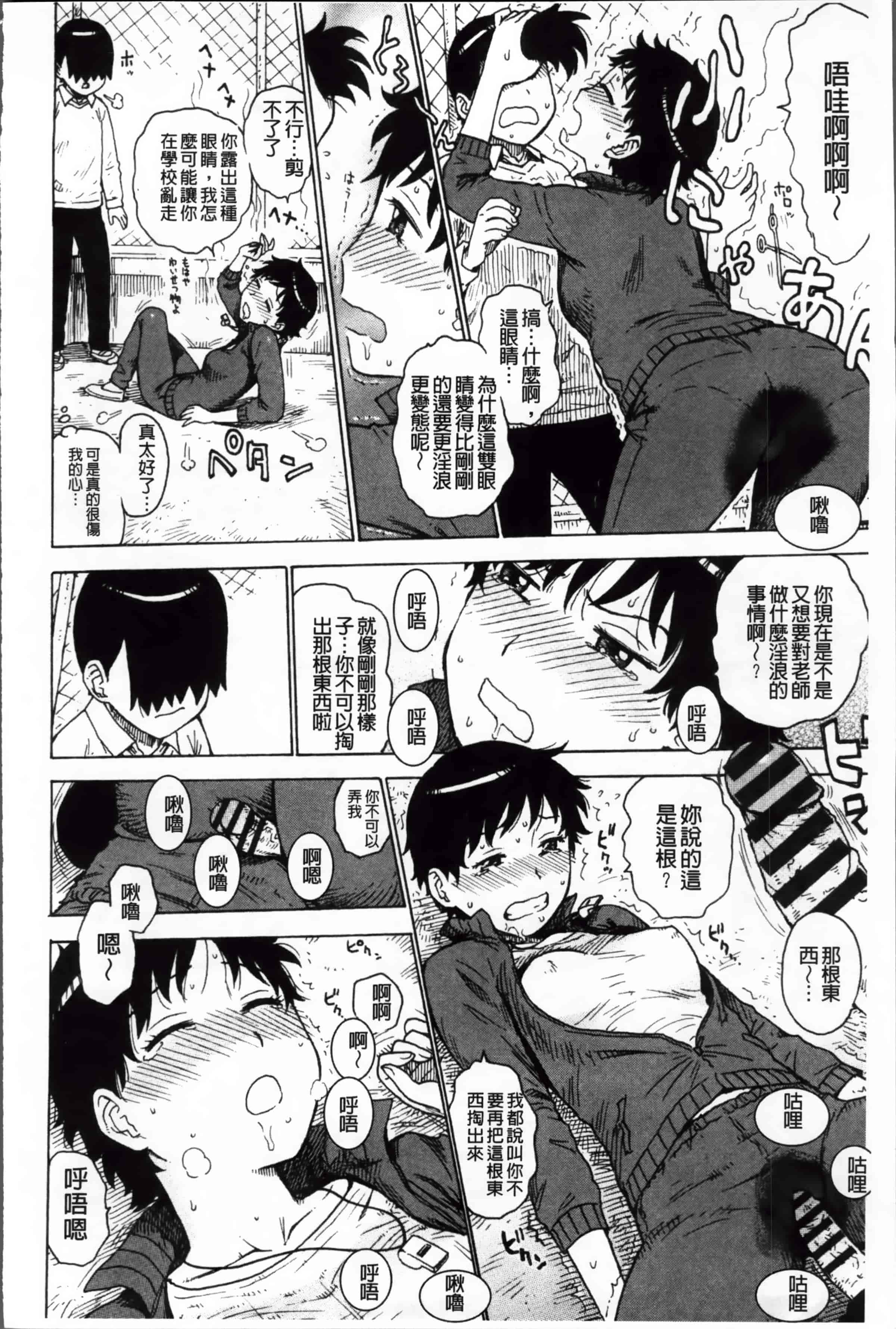汉化版-[かるま龍狼] 淫ママ_第2集