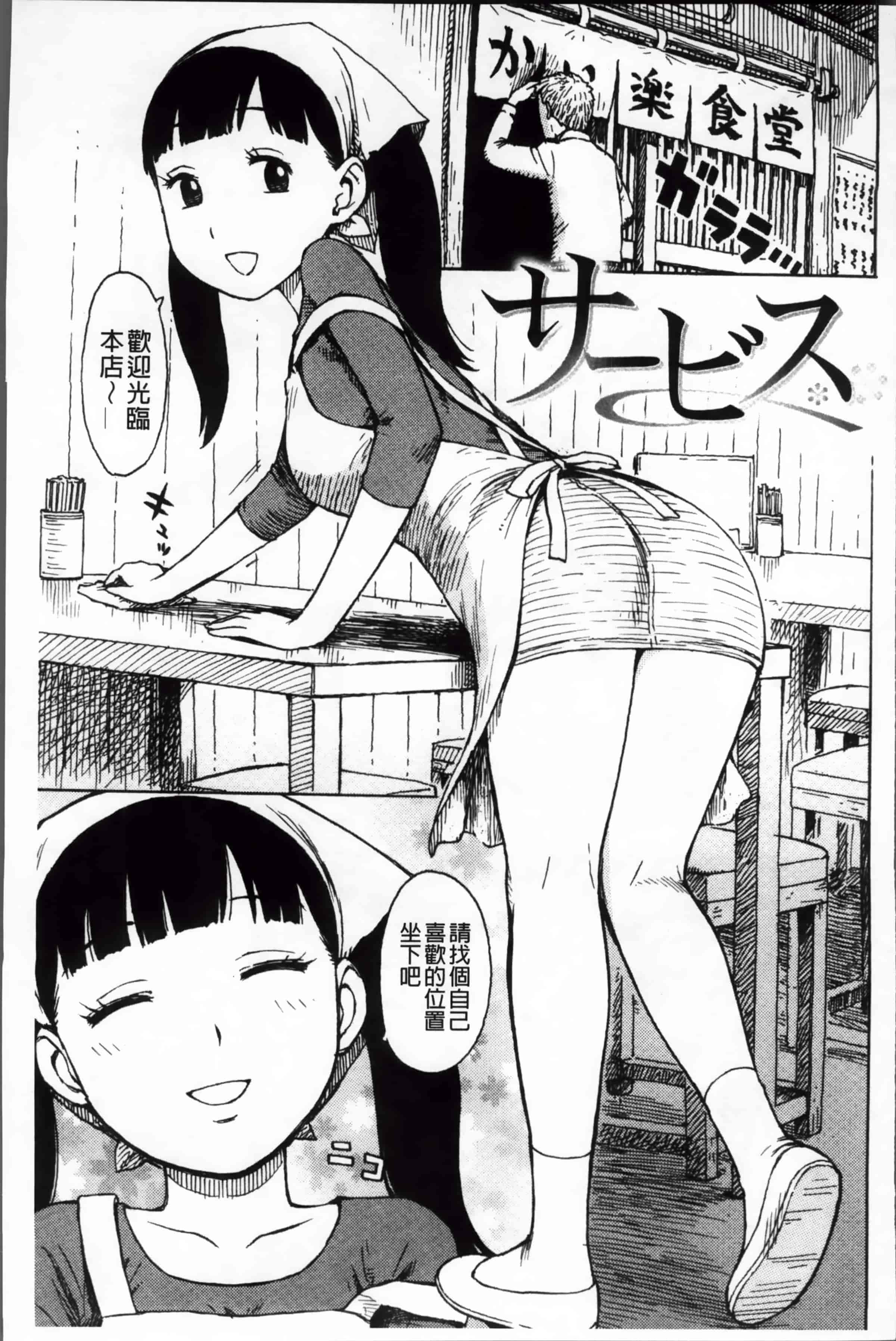 汉化版-[かるま龍狼] 淫ママ_第2集