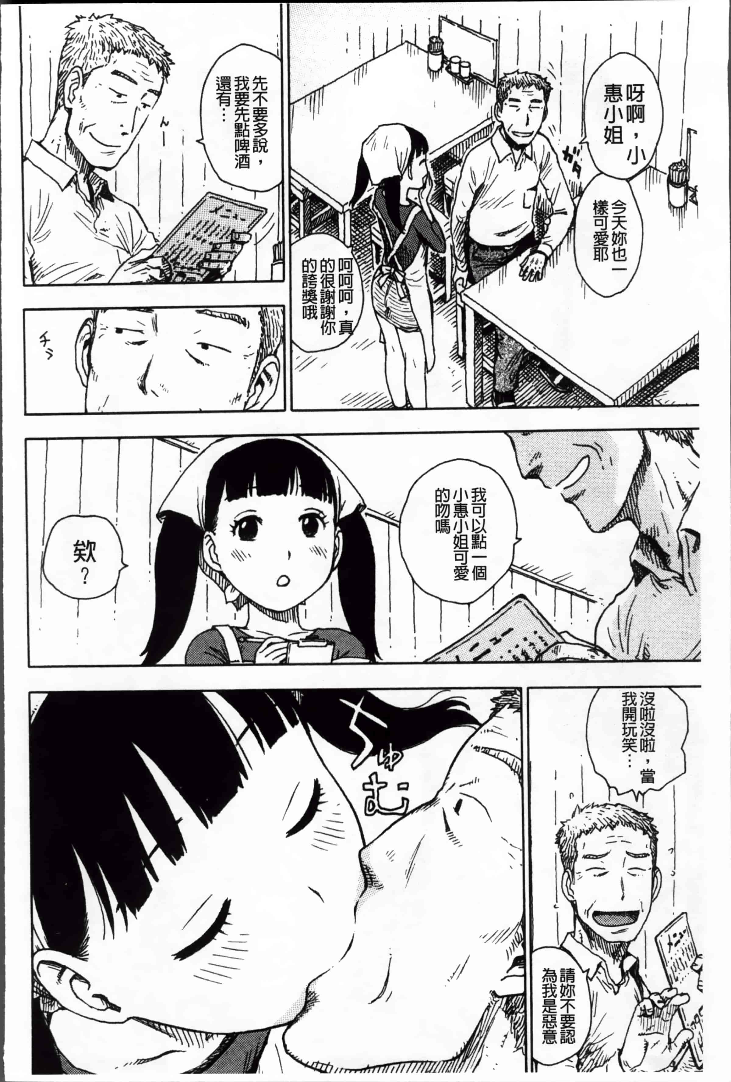汉化版-[かるま龍狼] 淫ママ_第2集