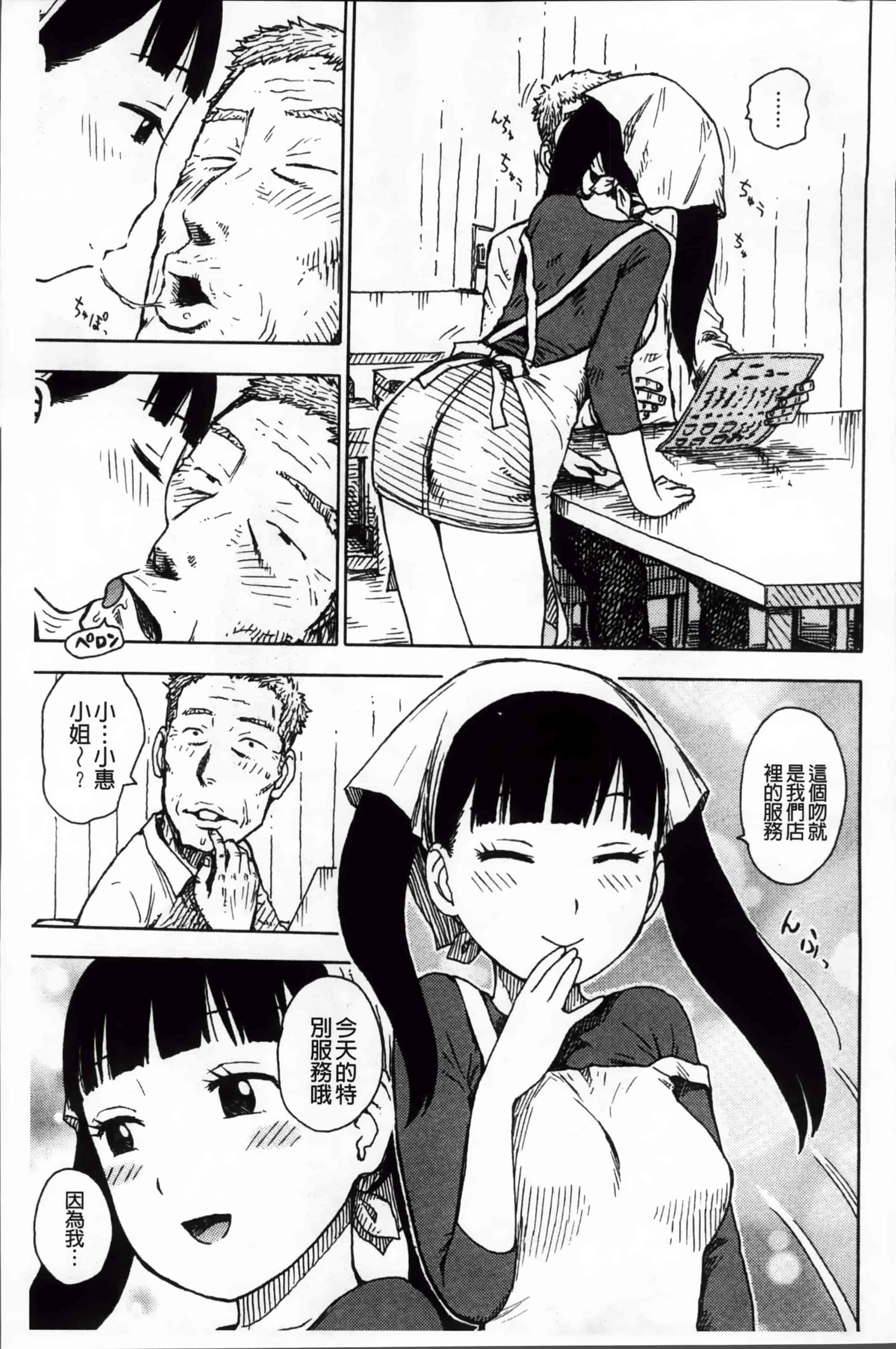 汉化版-[かるま龍狼] 淫ママ_第2集
