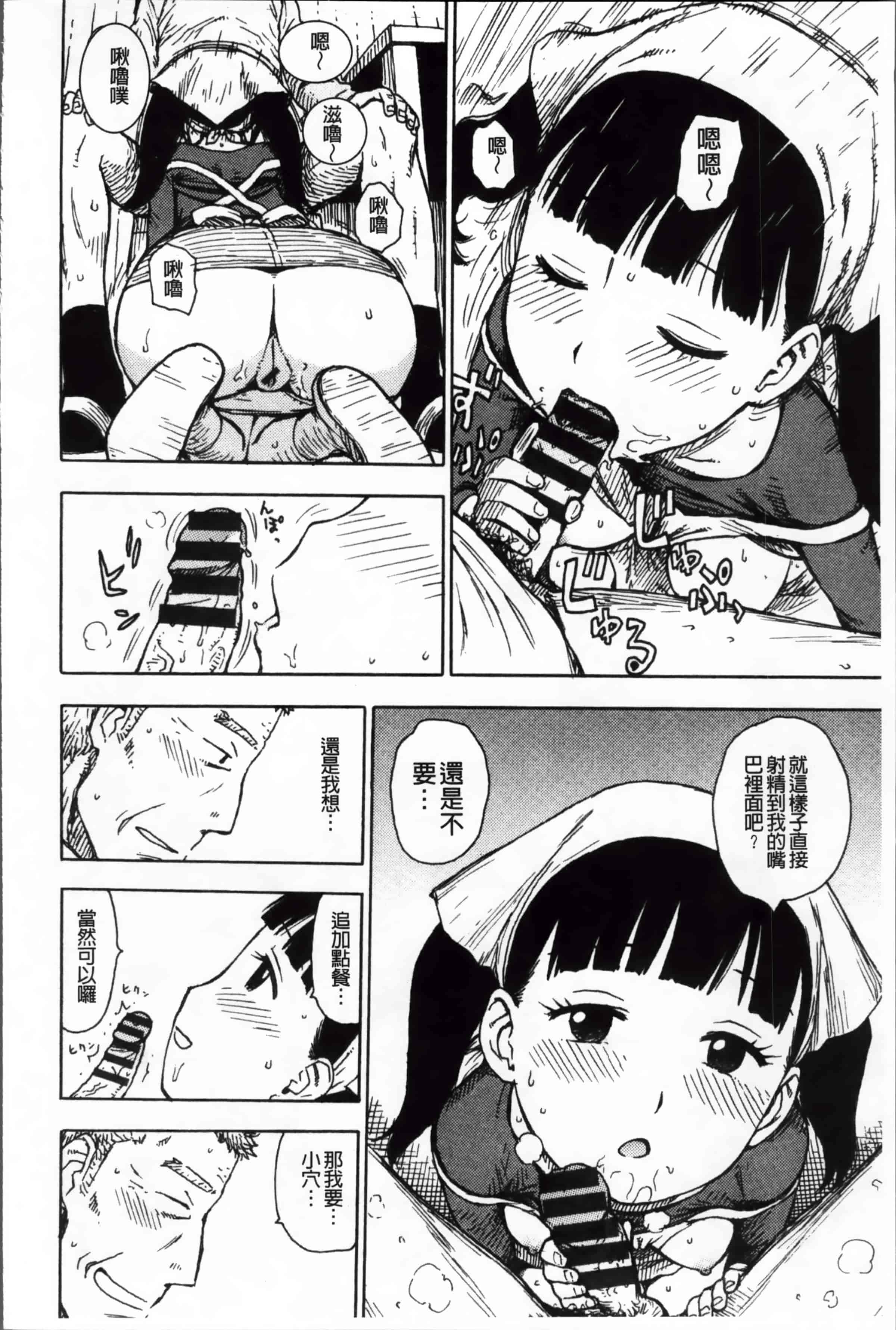 汉化版-[かるま龍狼] 淫ママ_第2集