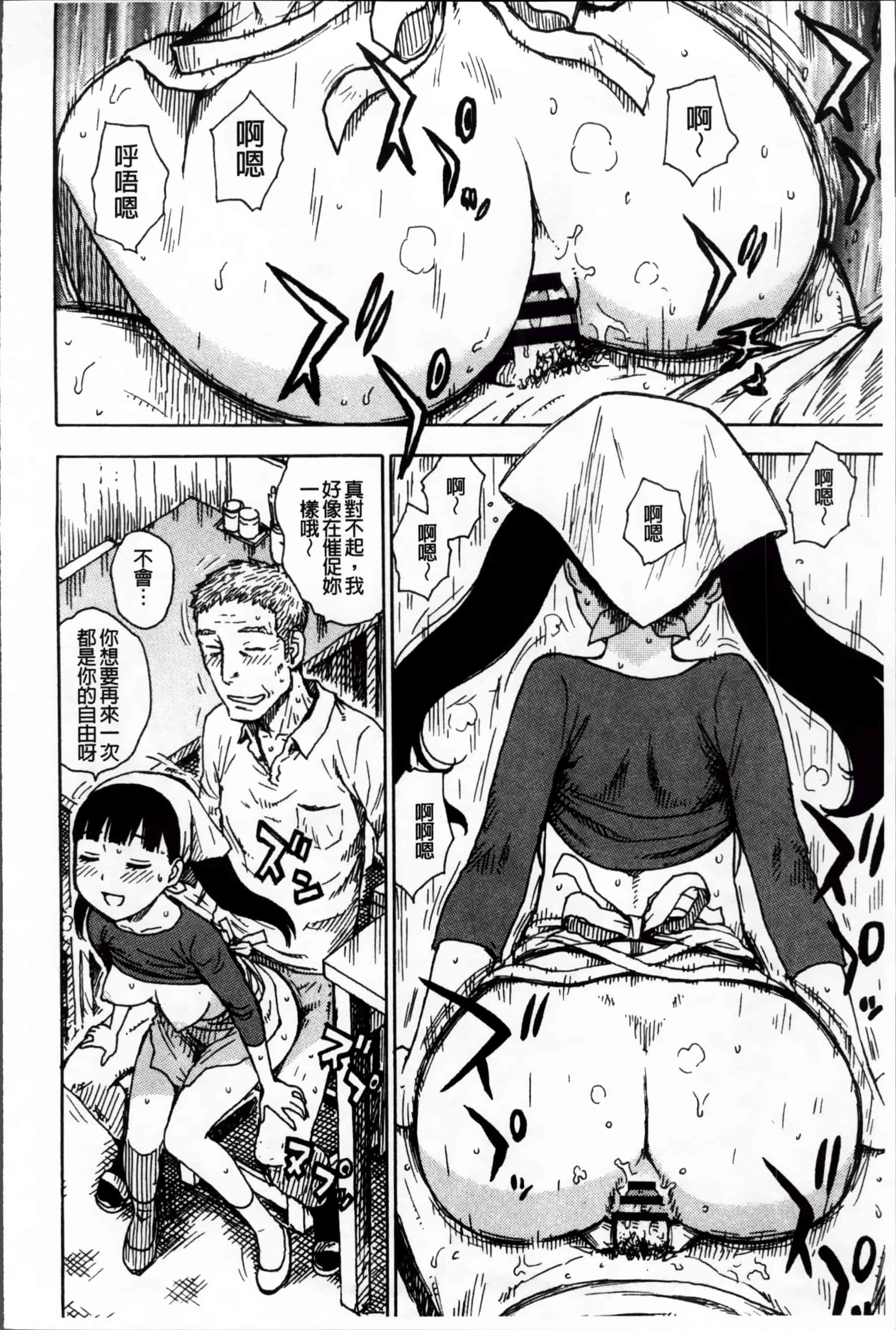 汉化版-[かるま龍狼] 淫ママ_第3集
