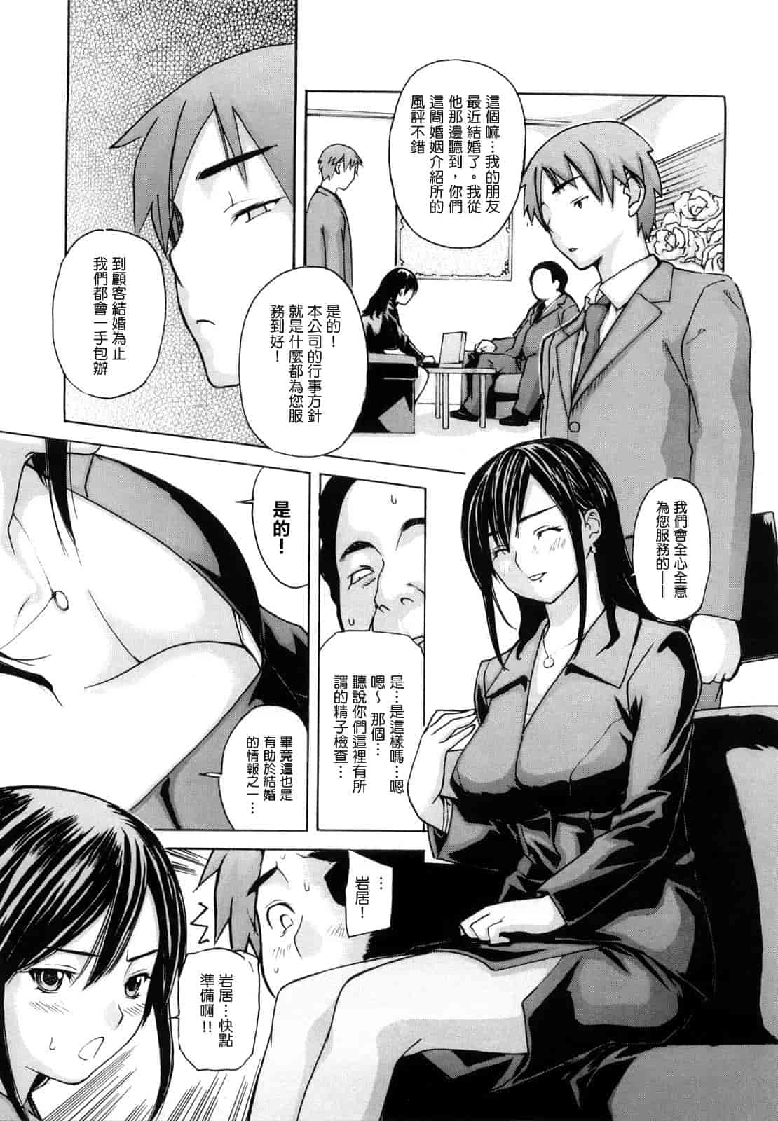 汉化版-[MGジョー] はなまるびっち_第3集