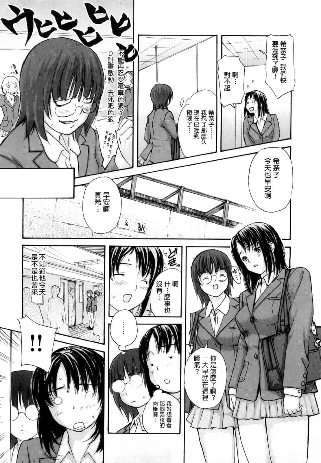 汉化版-[MGジョー] はなまるびっち_第1集