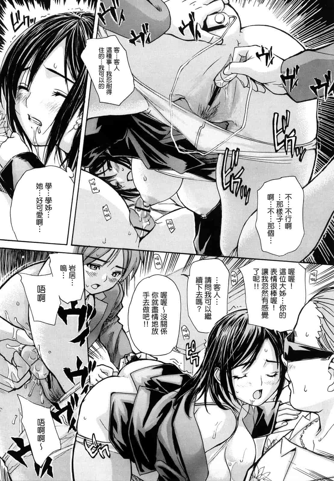 汉化版-[MGジョー] はなまるびっち_第3集