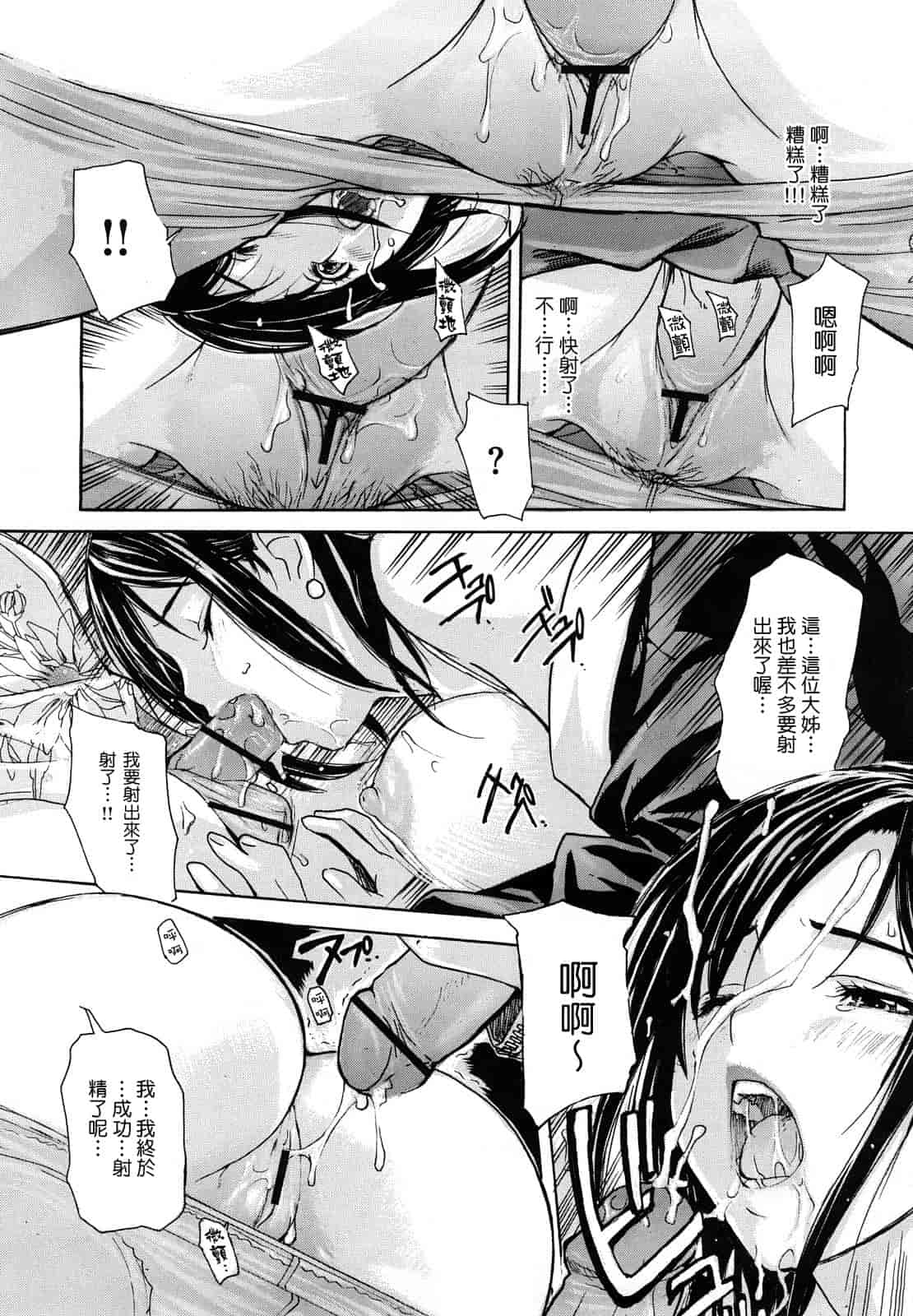 汉化版-[MGジョー] はなまるびっち_第3集
