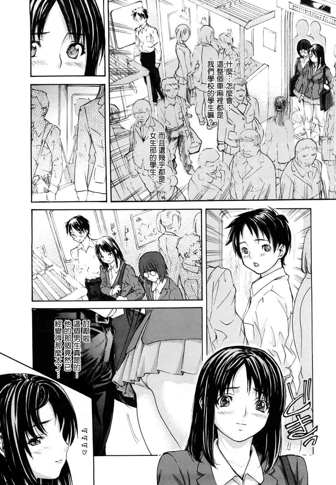 汉化版-[MGジョー] はなまるびっち_第1集