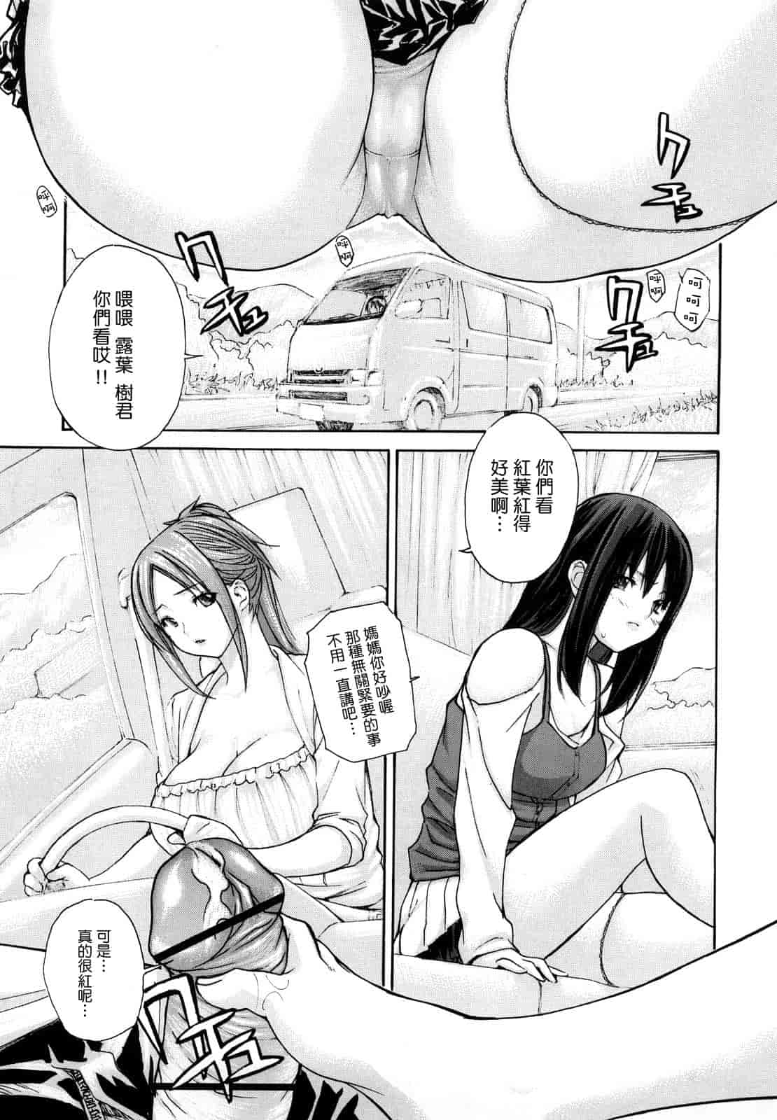 汉化版-[MGジョー] はなまるびっち_第3集