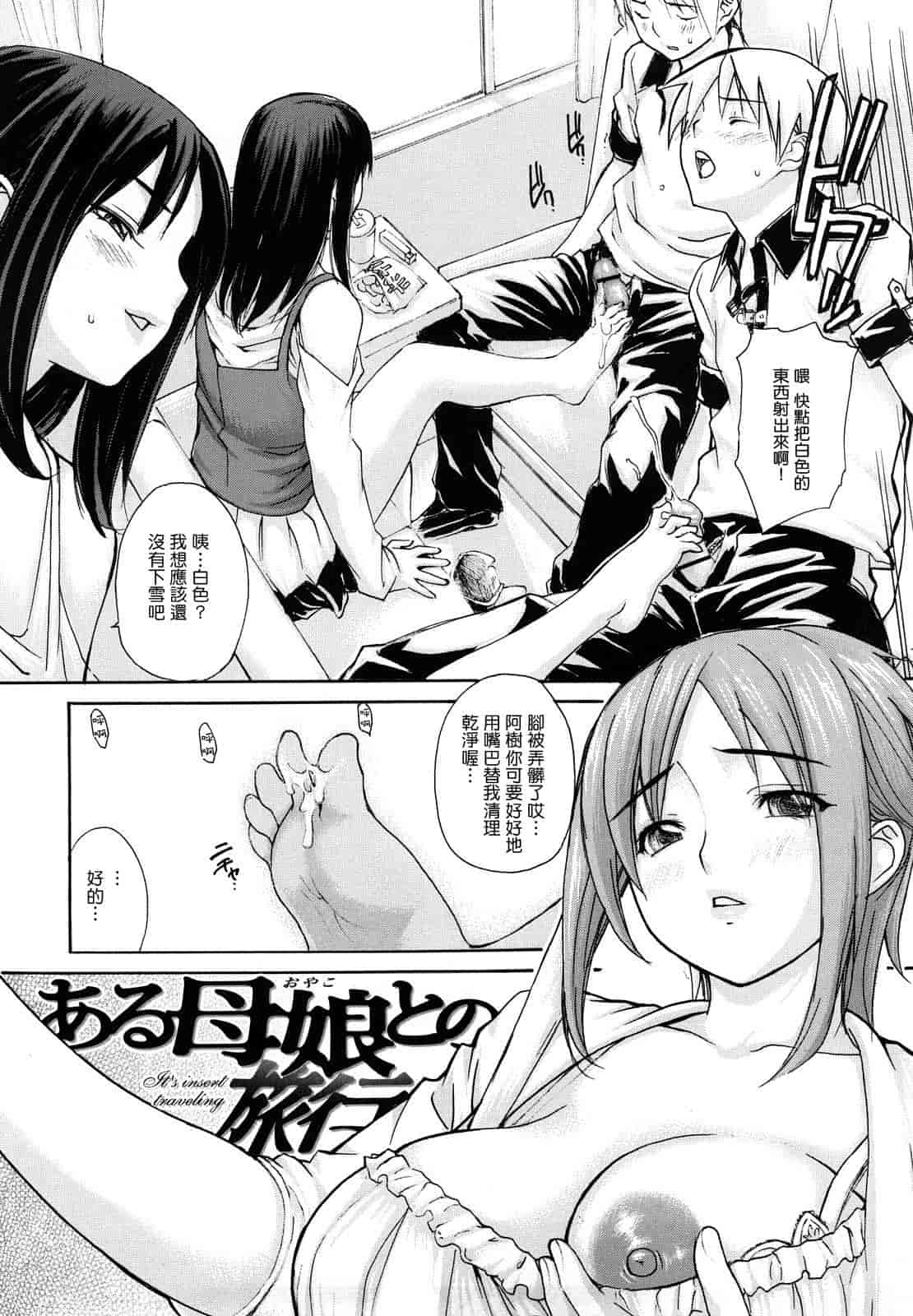 汉化版-[MGジョー] はなまるびっち_第4集