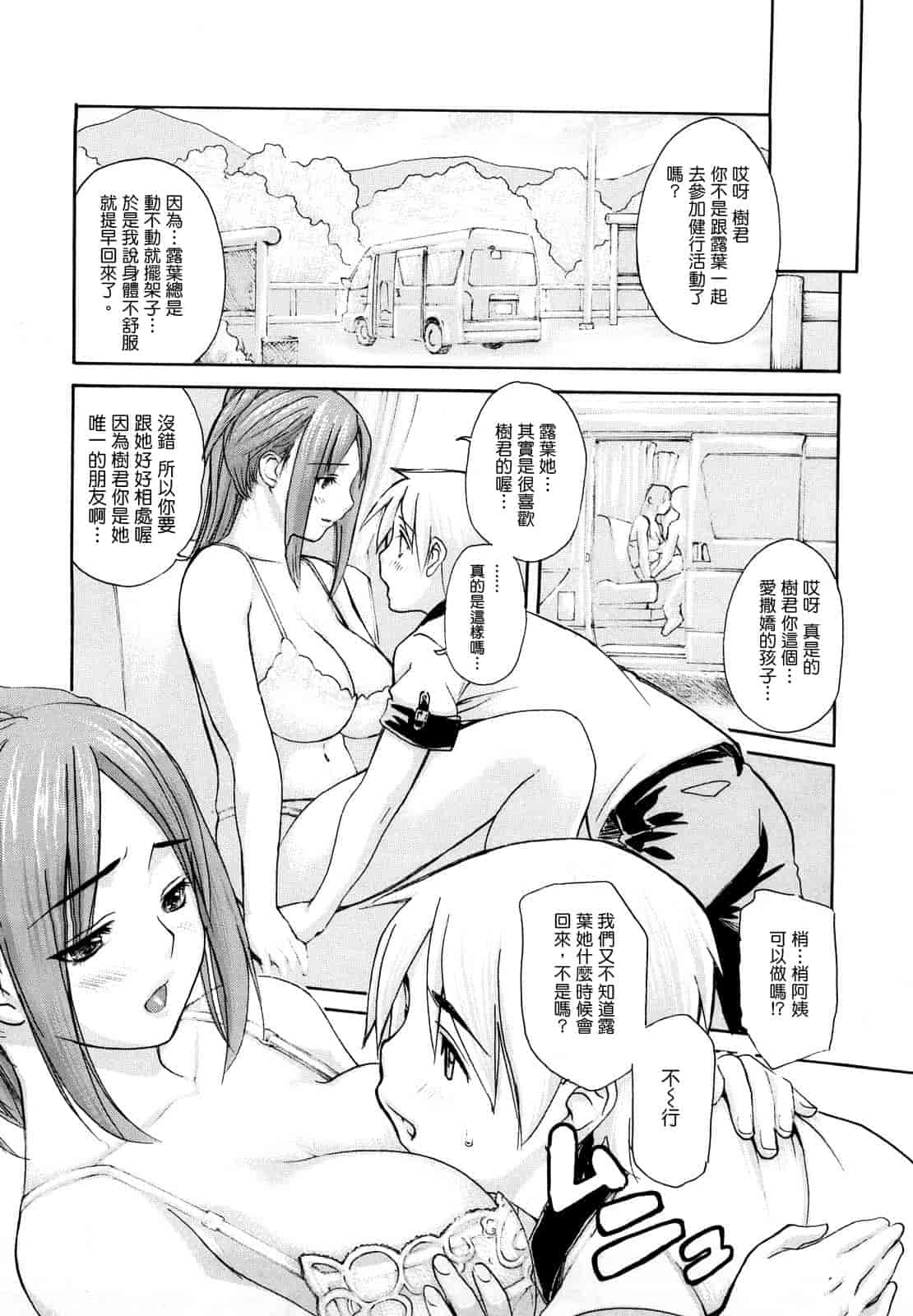 汉化版-[MGジョー] はなまるびっち_第4集