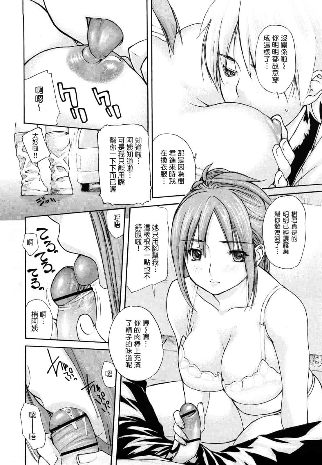 汉化版-[MGジョー] はなまるびっち_第4集