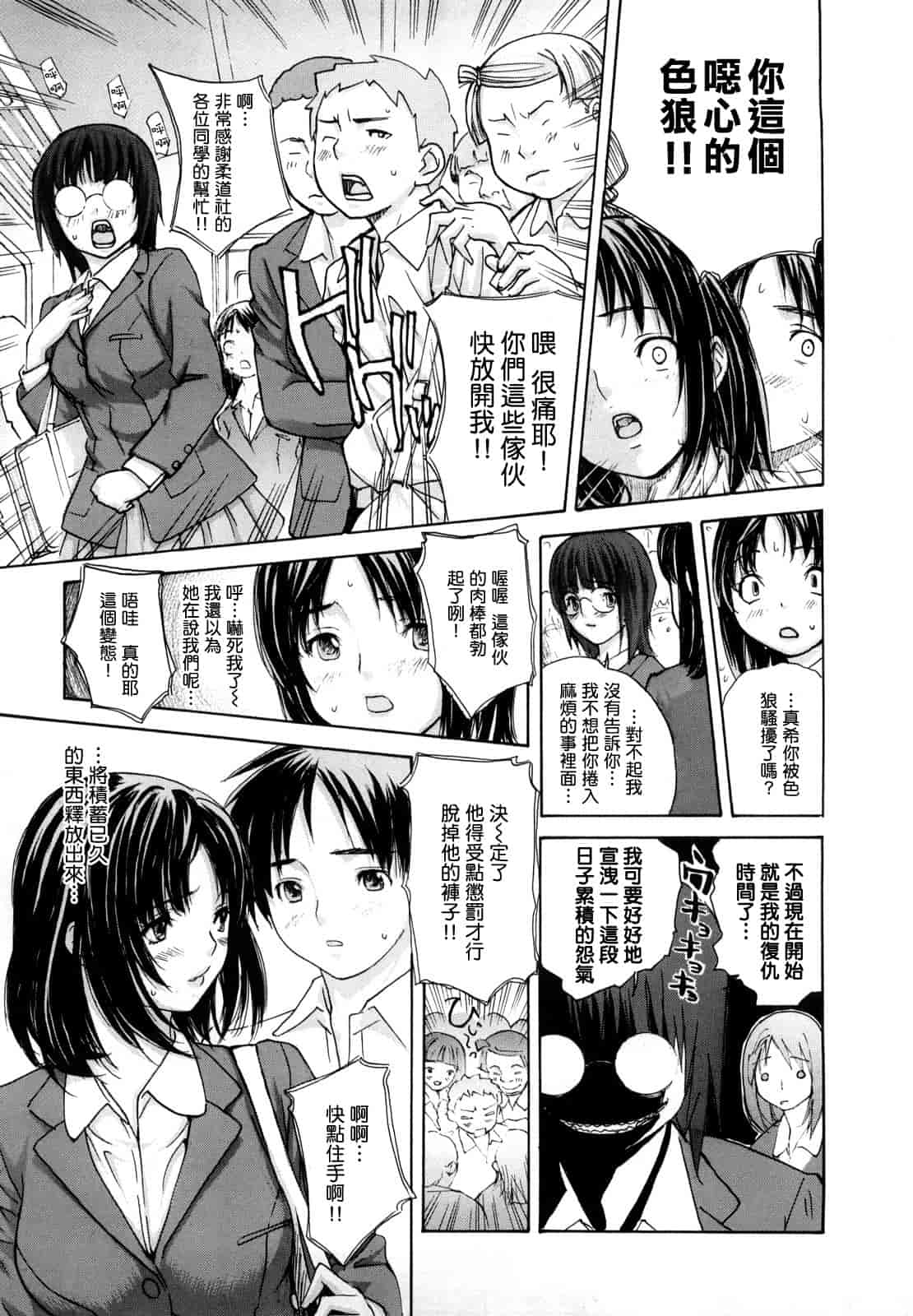汉化版-[MGジョー] はなまるびっち_第1集