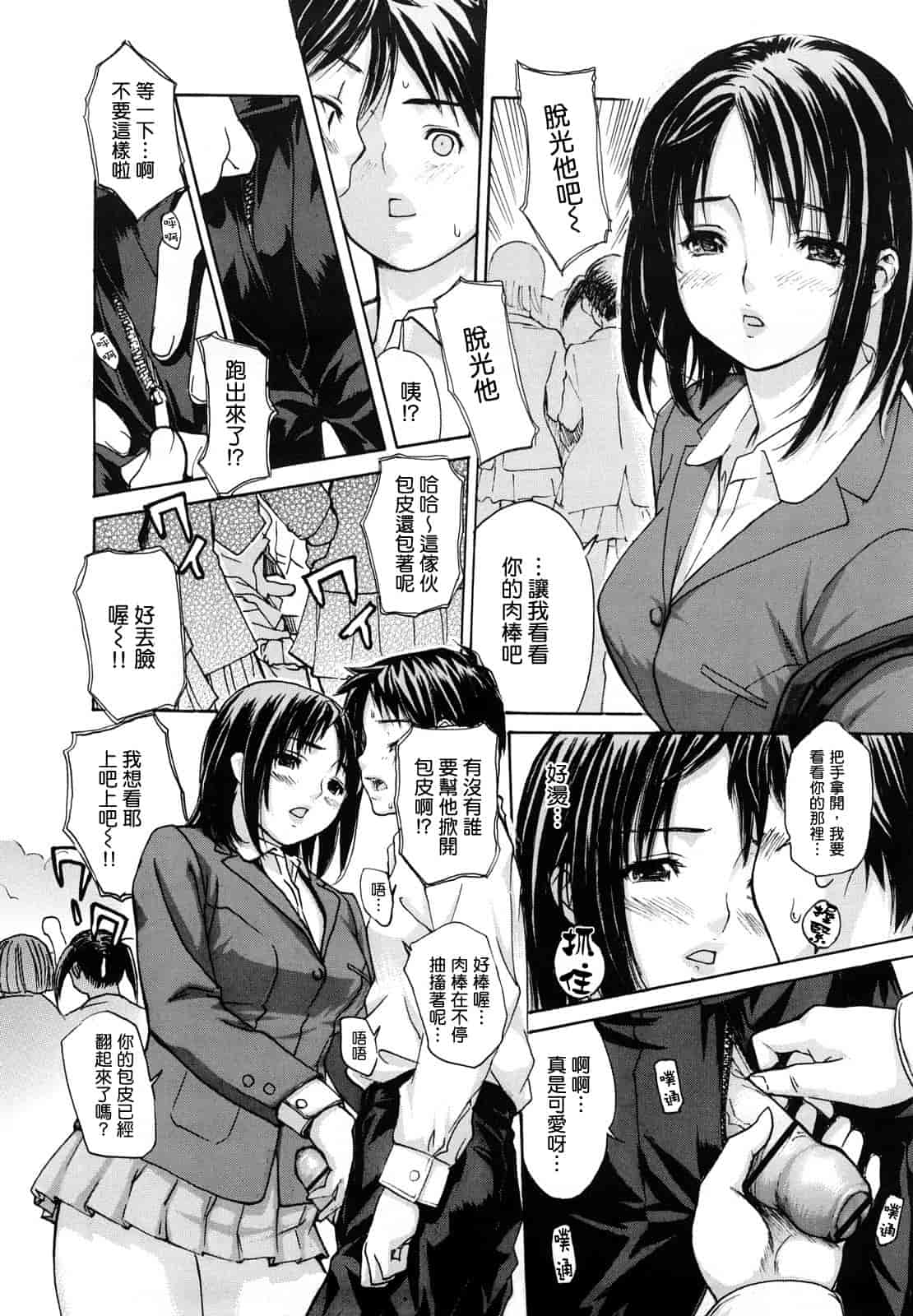 汉化版-[MGジョー] はなまるびっち_第1集