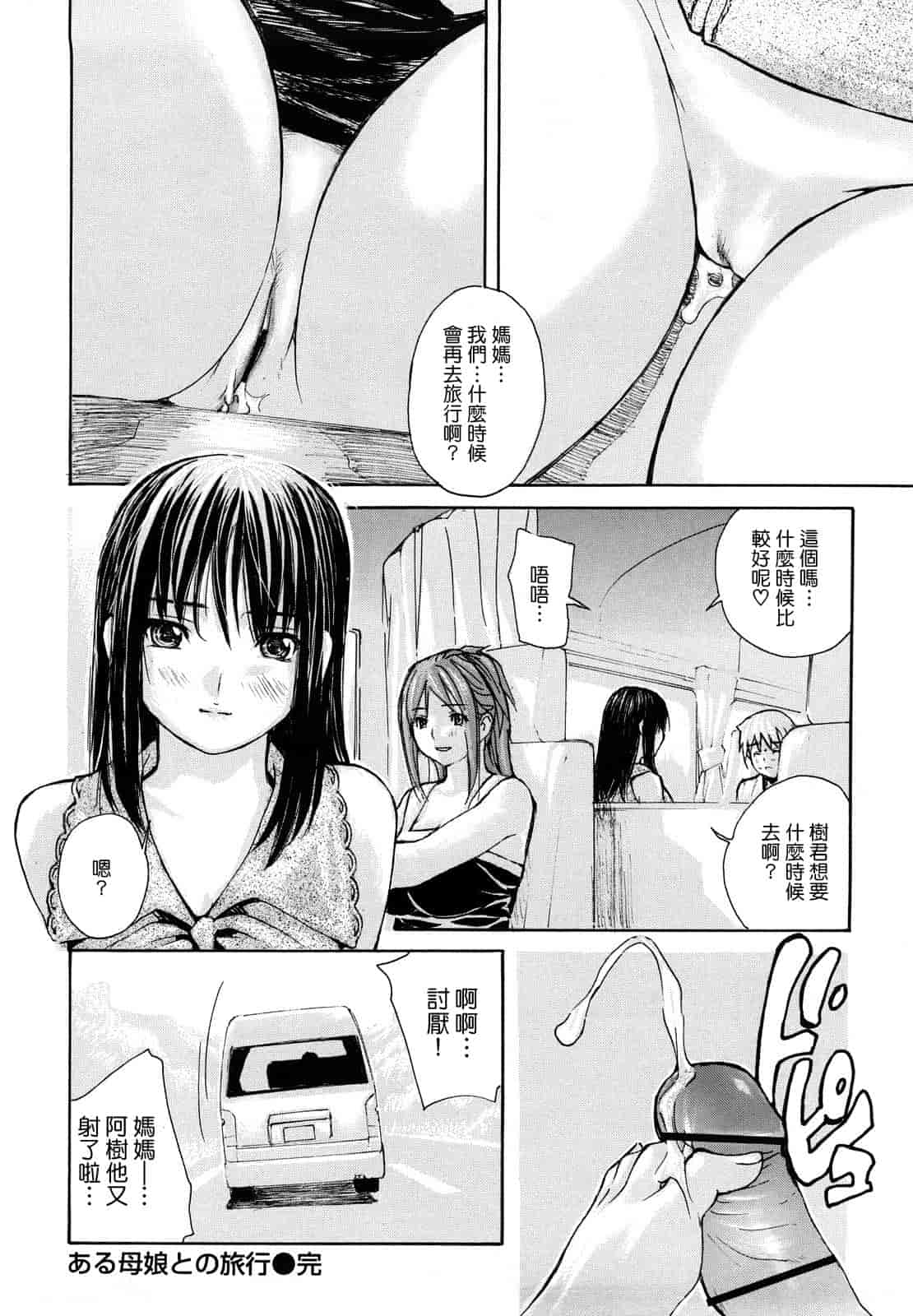 汉化版-[MGジョー] はなまるびっち_第4集