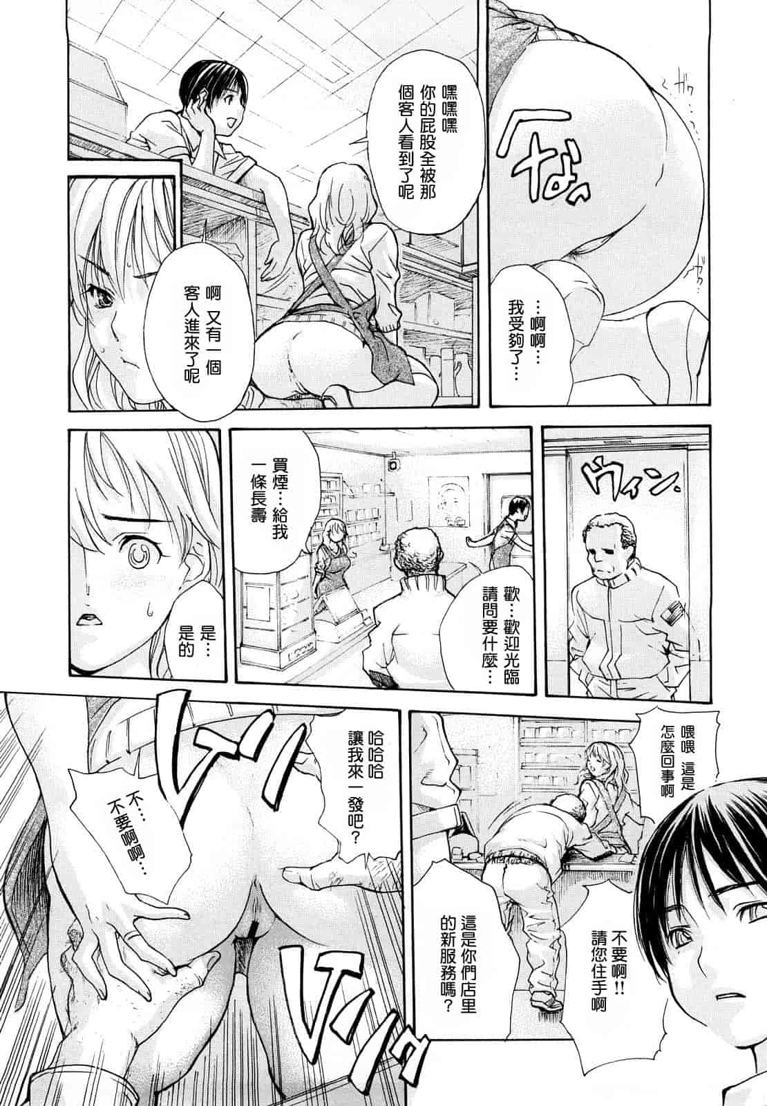 汉化版-[MGジョー] はなまるびっち_第4集