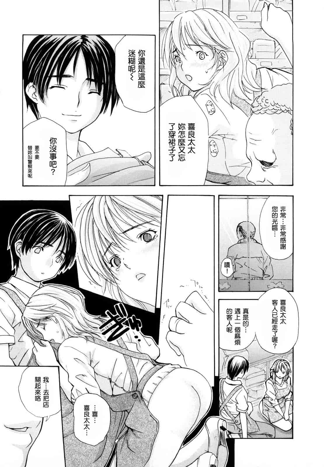 汉化版-[MGジョー] はなまるびっち_第4集