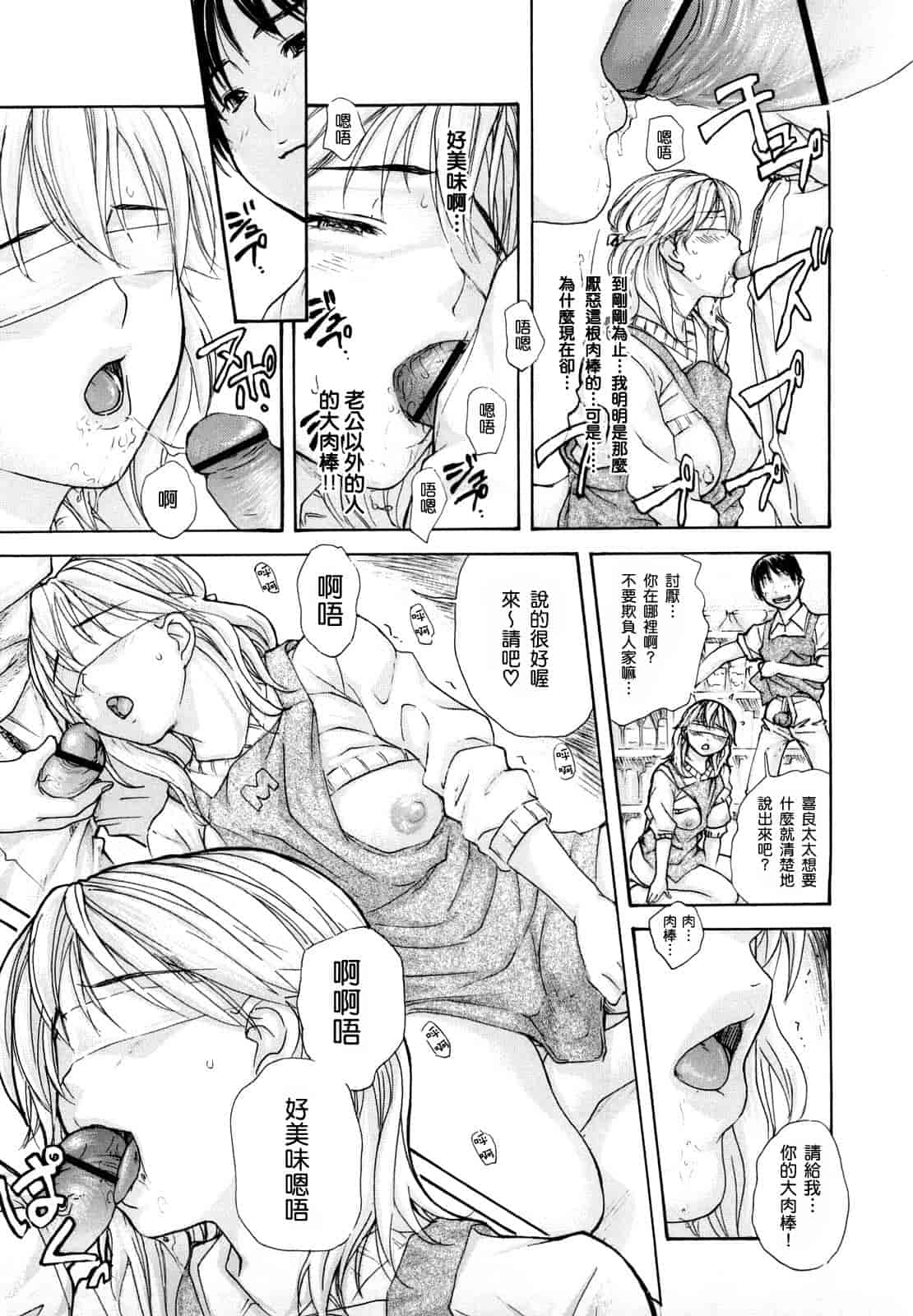 汉化版-[MGジョー] はなまるびっち_第4集