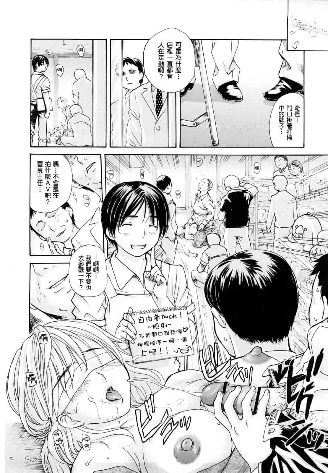 汉化版-[MGジョー] はなまるびっち_第4集